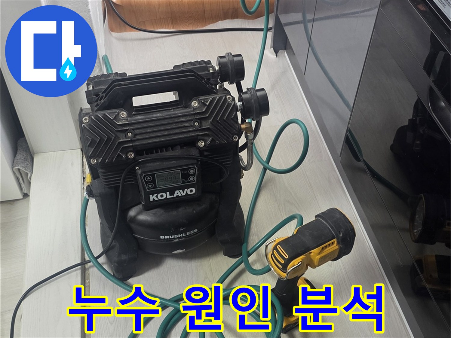 건물 내부의 미세한 누수까지-감지할 수 있는-정밀 누수 탐지 장비입니다.