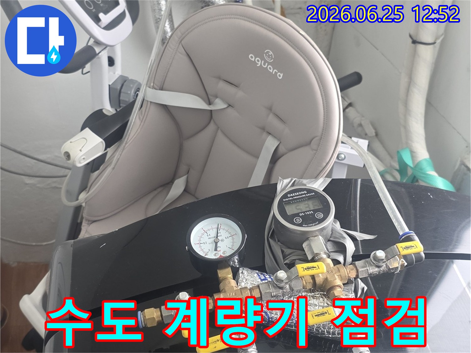 누수-원인-규명을-위해-배관에-연결된-복잡한-장비-시스템