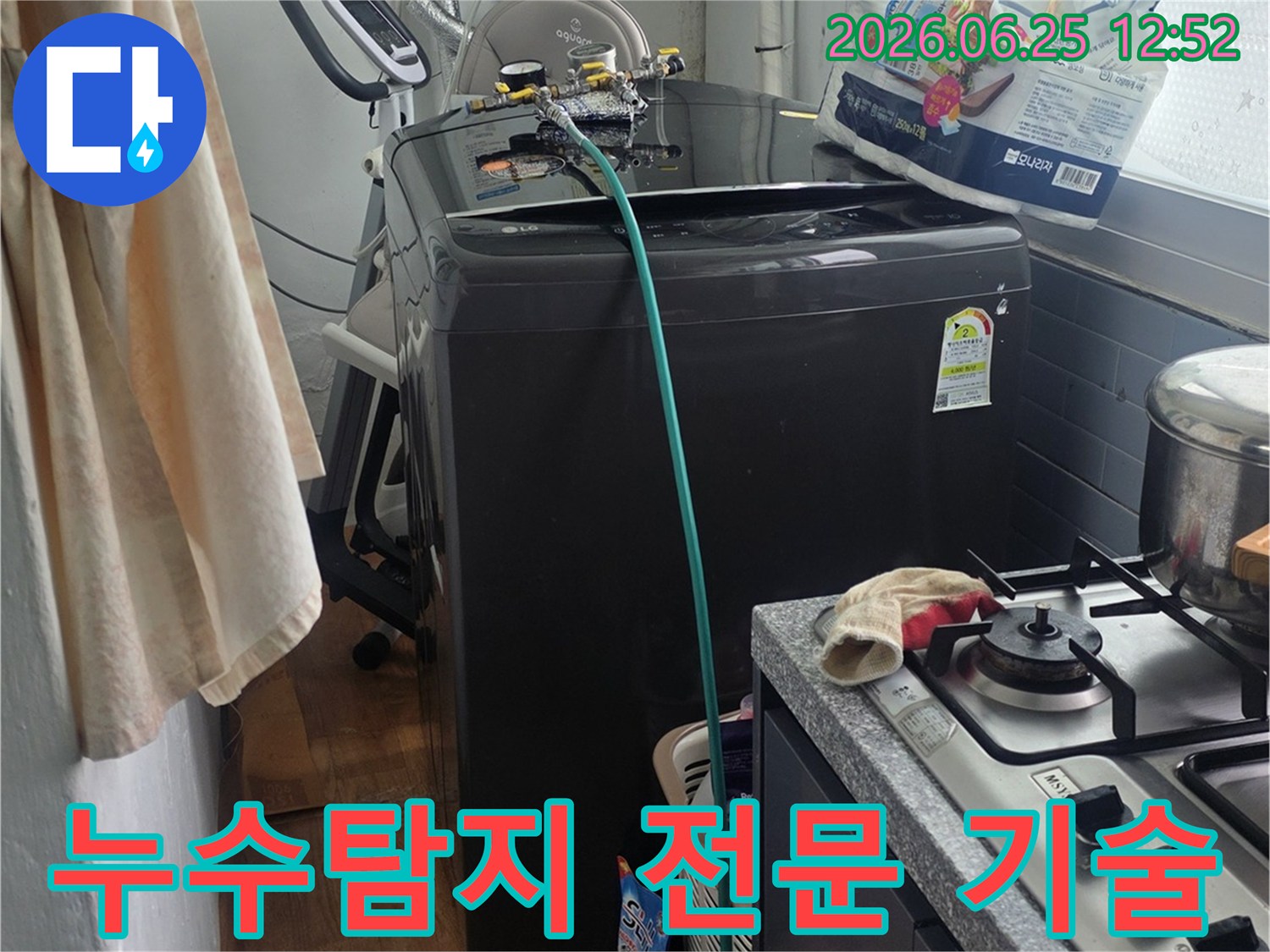 누수 원인을 정확히 파악하기 위해-보일러 배관에-전문 탐지 장비를 연결하여-기술을 적용하는 모습