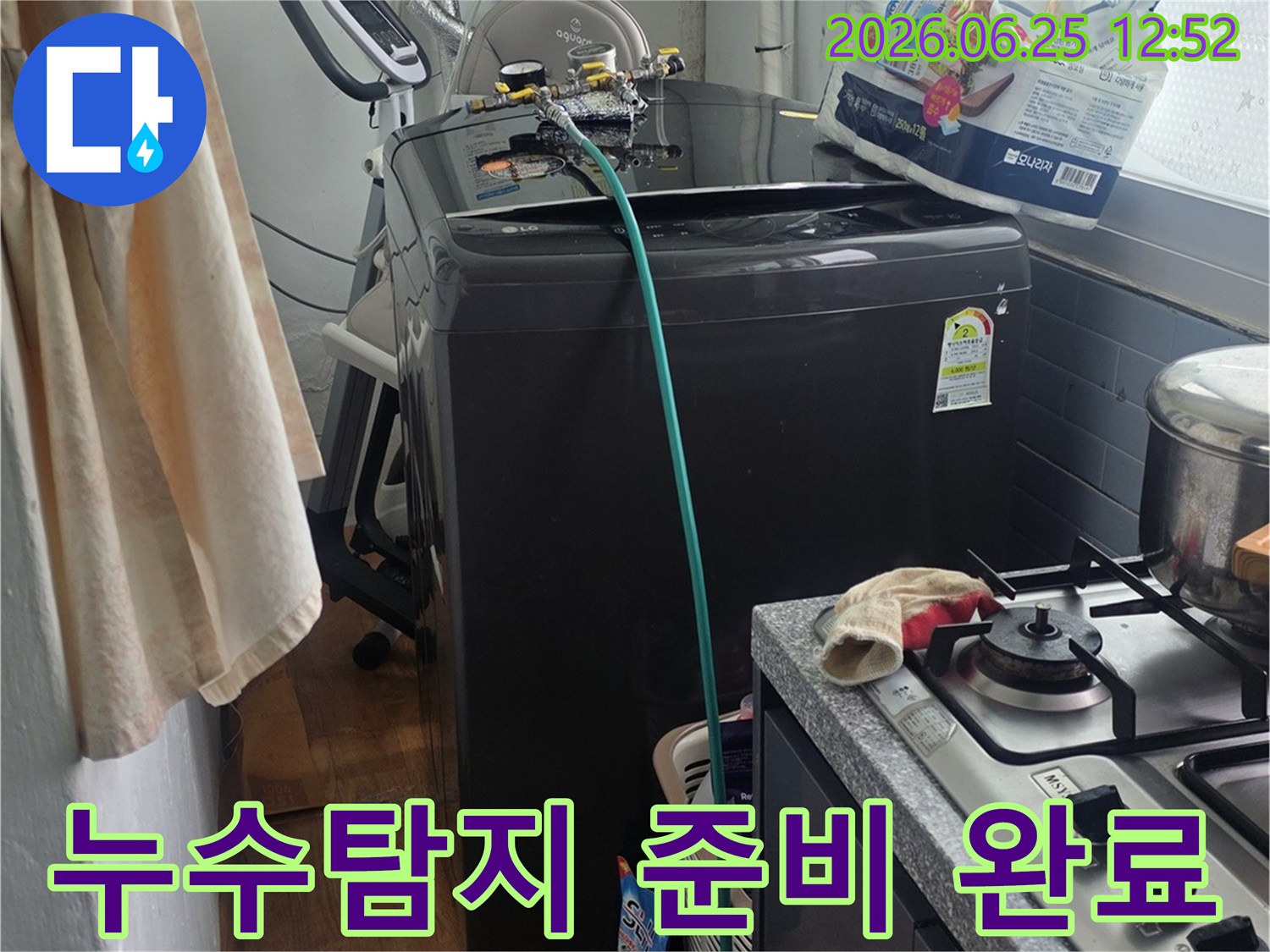 누수 원인을 정확히 파악하기 위해-보일러 배관에-탐지 장비 준비를 완료한 모습