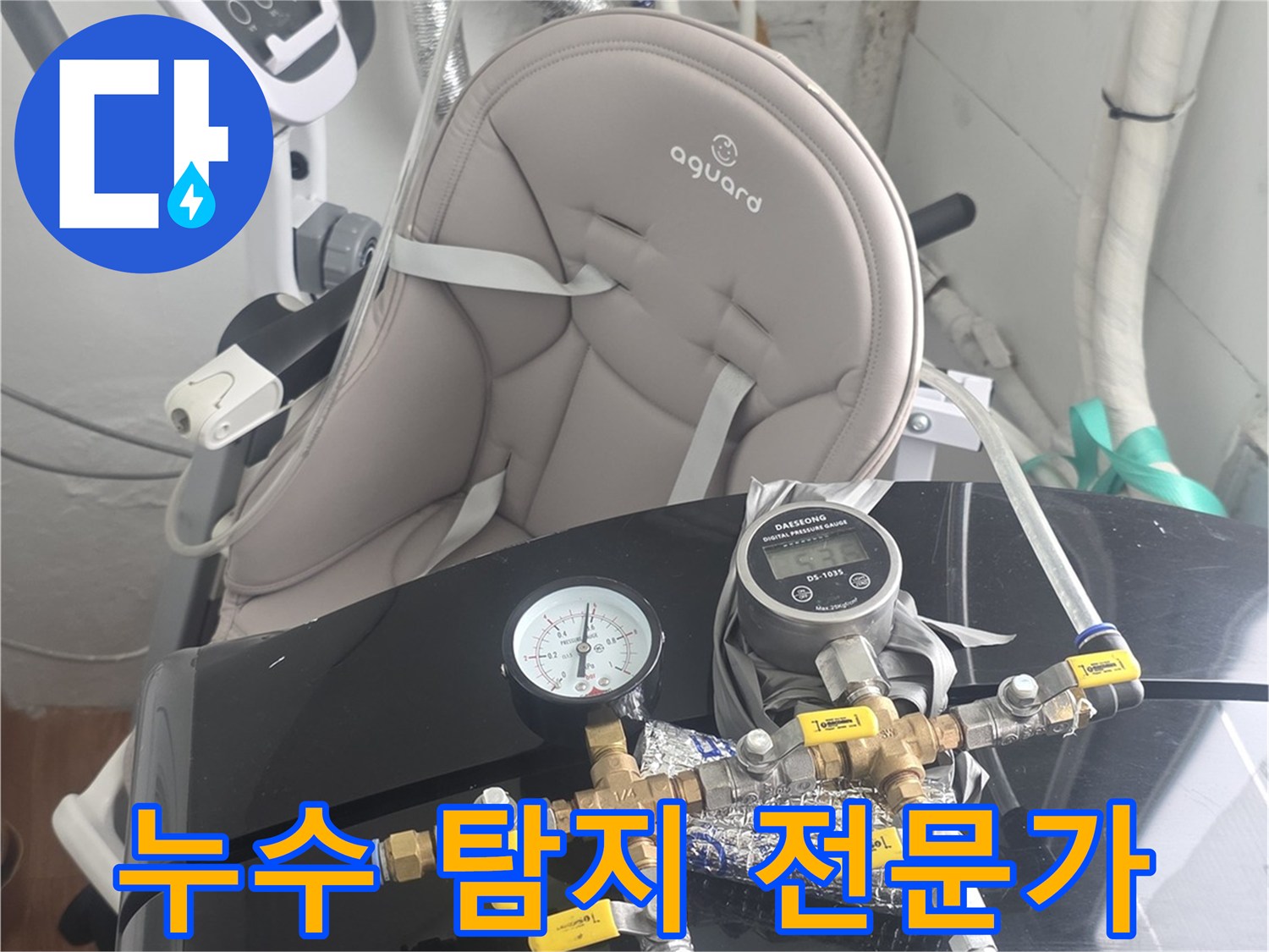 누수-탐지-현장에서-배관-점검을-위해-설치된-장비의-디테일