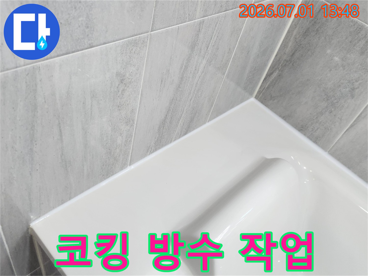 욕실-실리콘-시공-하나로-누수-걱정을-완전히-해결하고자-누수-전문가가-욕조-주변을-정밀하게-마감한-사진입니다-오랜-경험과-노하우가-담긴-시공입니다