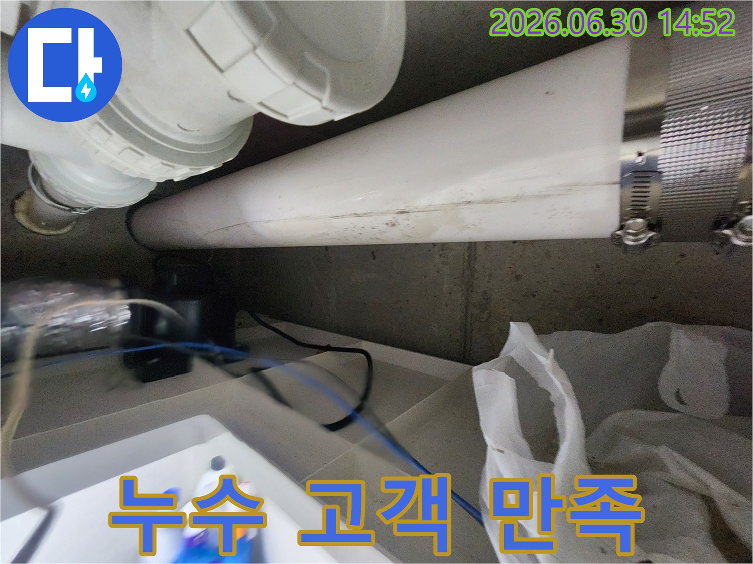 전문가가-배관-누수-해결-후-고객의-만족을-위해-최종-점검을-진행하는-모습