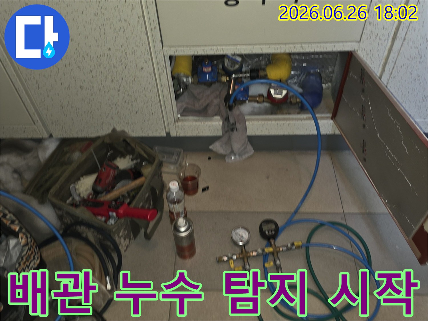 고양시-일산서구-배관-누수-원인을-찾기-위해-압력-측정-장비를-설치하고-있는-탐지-시작-단계