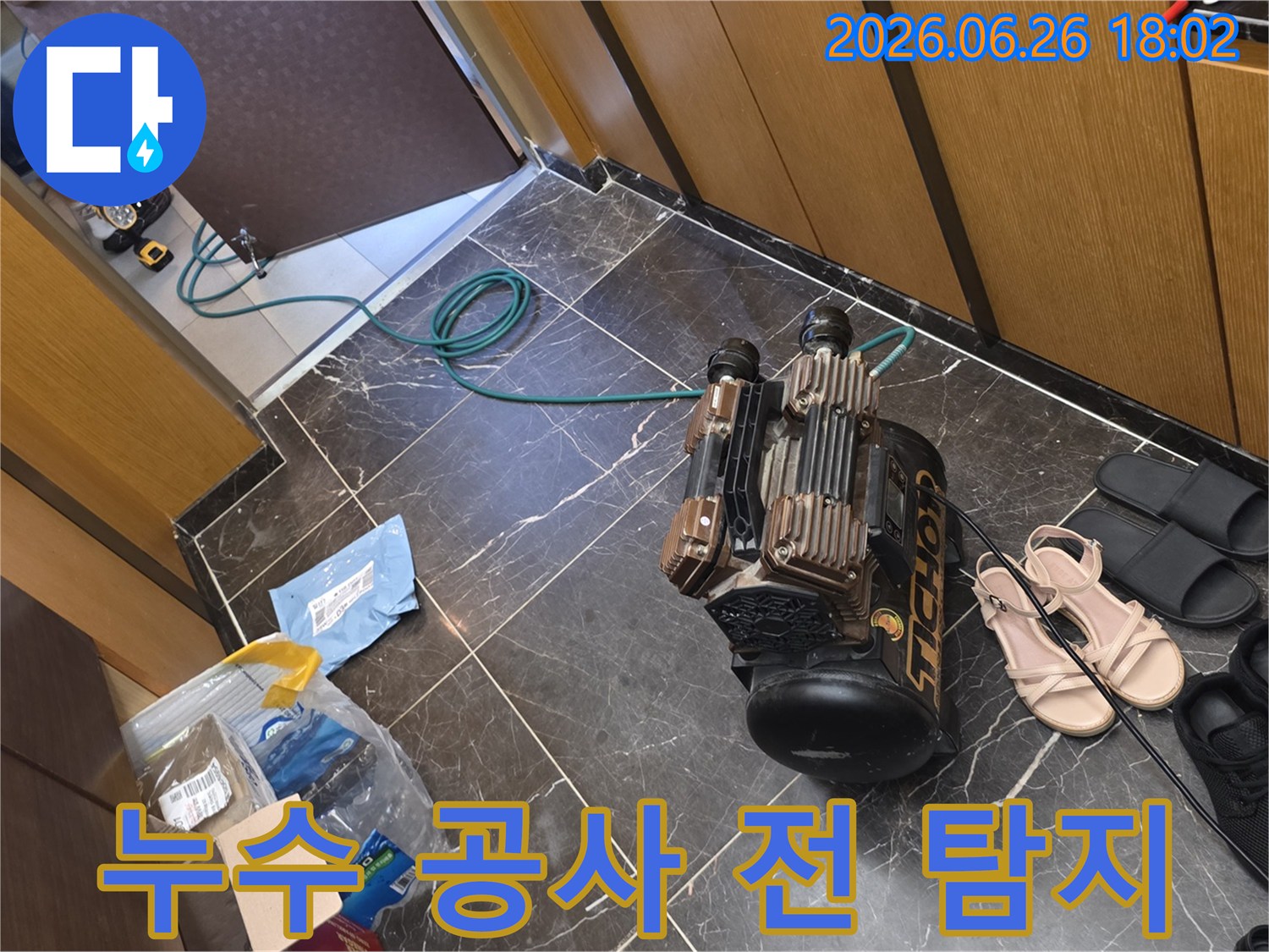 누수-공사-전-필수적인-탐지-장비-설치-작업의-일부