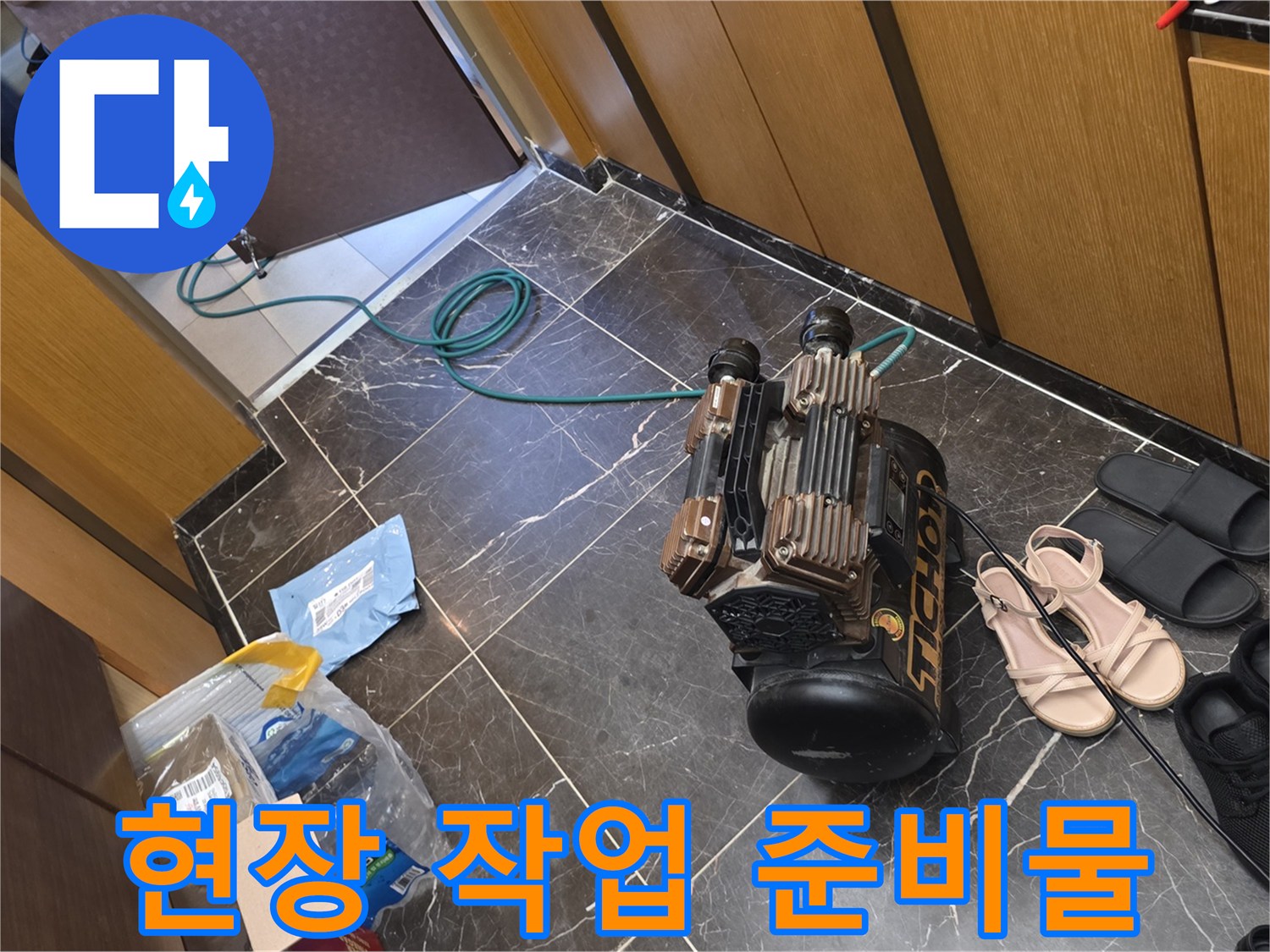 누수 지점 확인을 위한 압력계와 연결 호스 세트