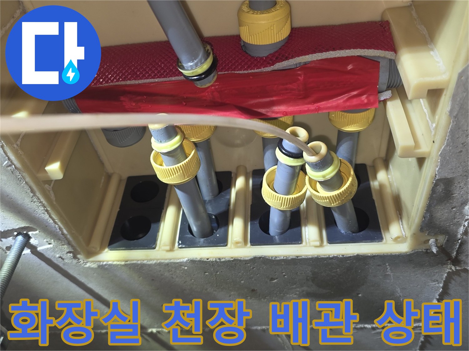 점검구-내부의-급수-배관과-연결-부속들