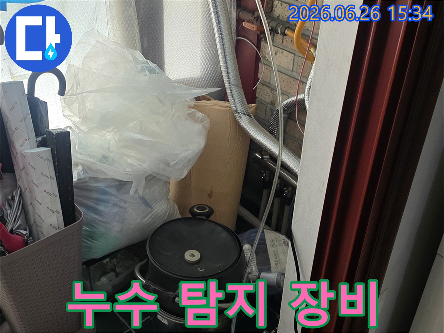 누수 탐지를 위해-복잡한 공간에서-장비를 설치하는 모습입니다.