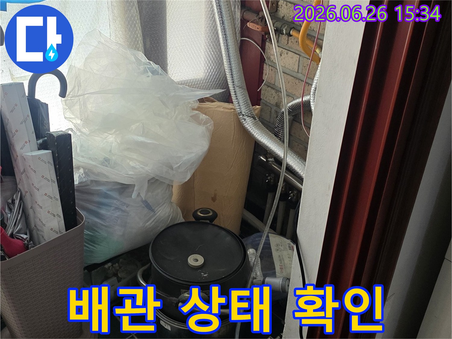 배관의 미세한 누수까지-놓치지 않기 위해-정밀한 탐지 장비를-세팅하고 있습니다.