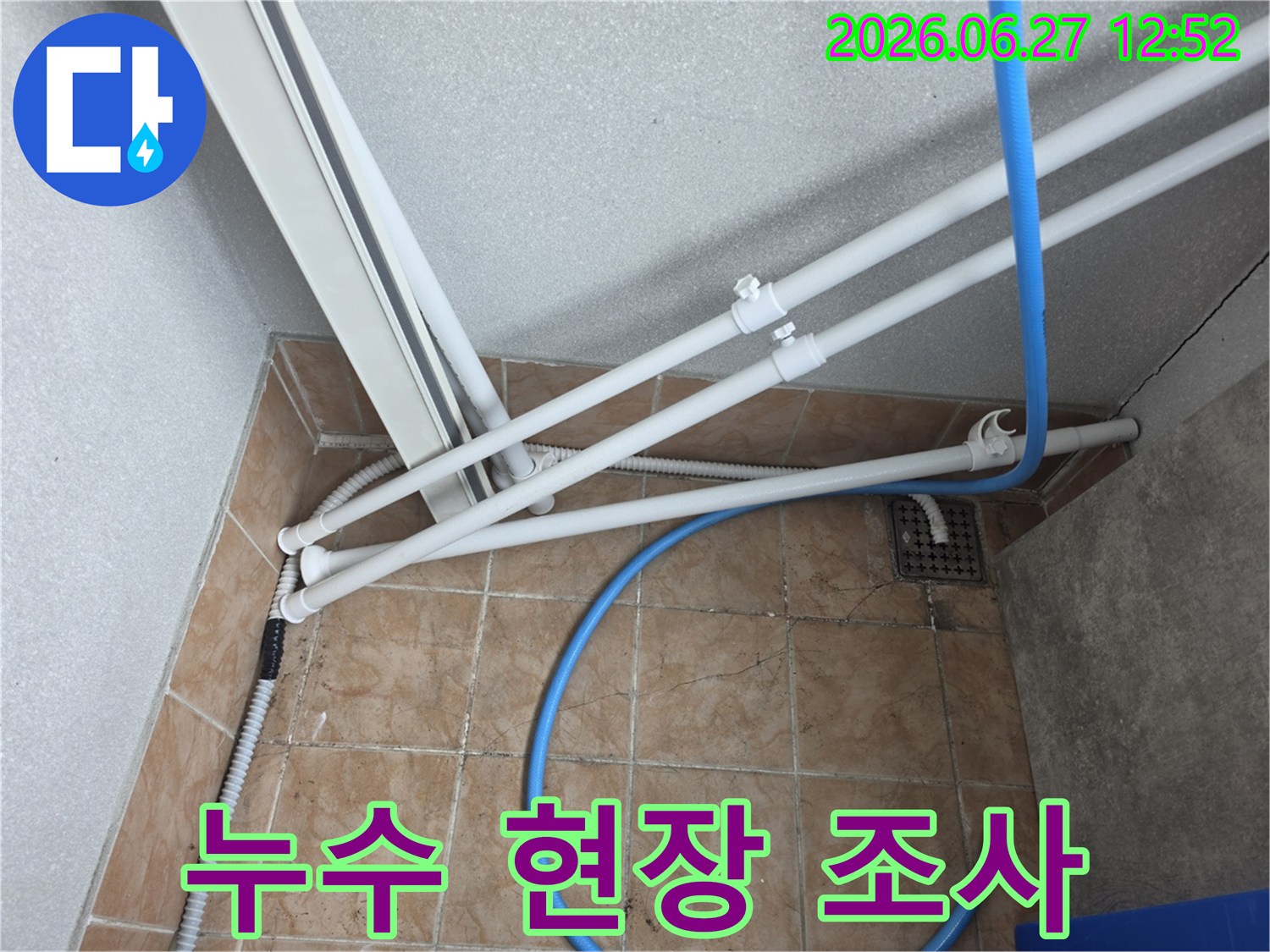 경기 광주 오포읍 스카이빌라에서-누수 탐지를 위한 초기 현장 조사를 진행하는 모습