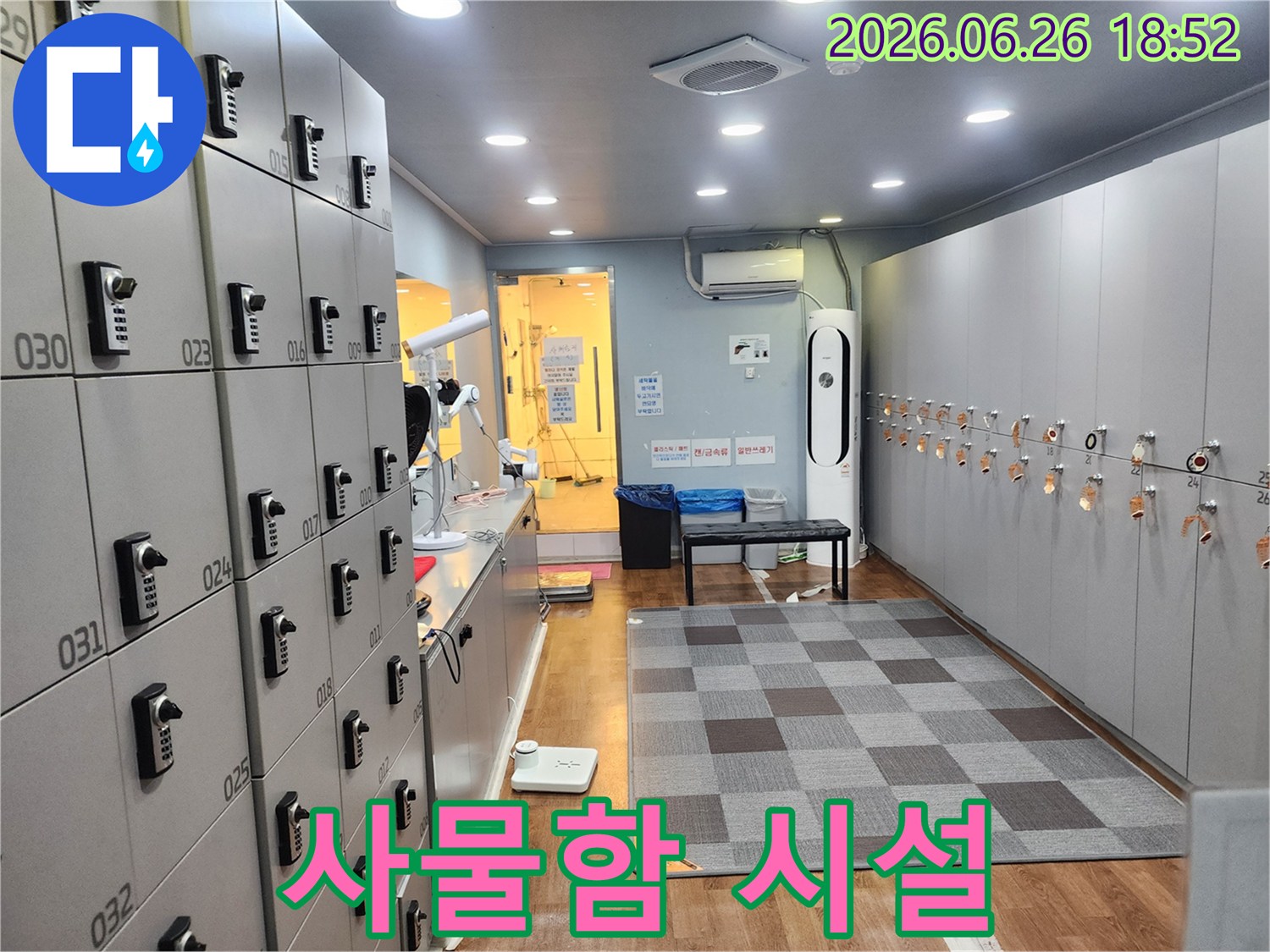 샤워실 입구 옆에 위치한-편의시설인-락커룸의-전체적인 모습