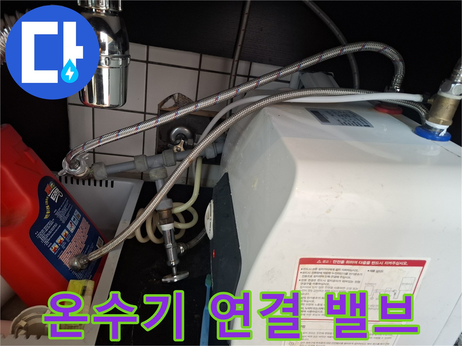사무실-천장-내부-온수기-배관-시설물