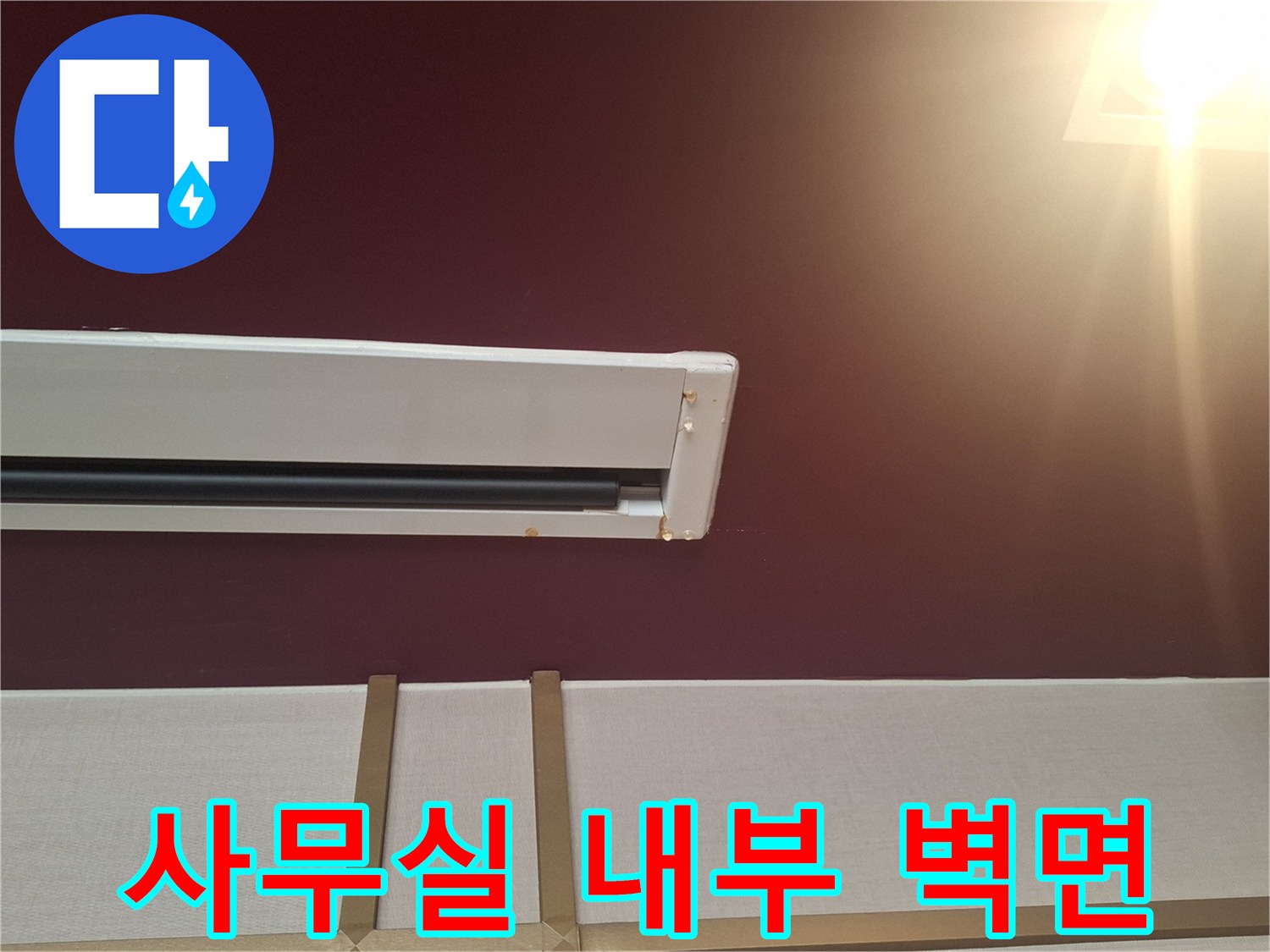 에어컨-설치된-사무실-내부-벽면-전경