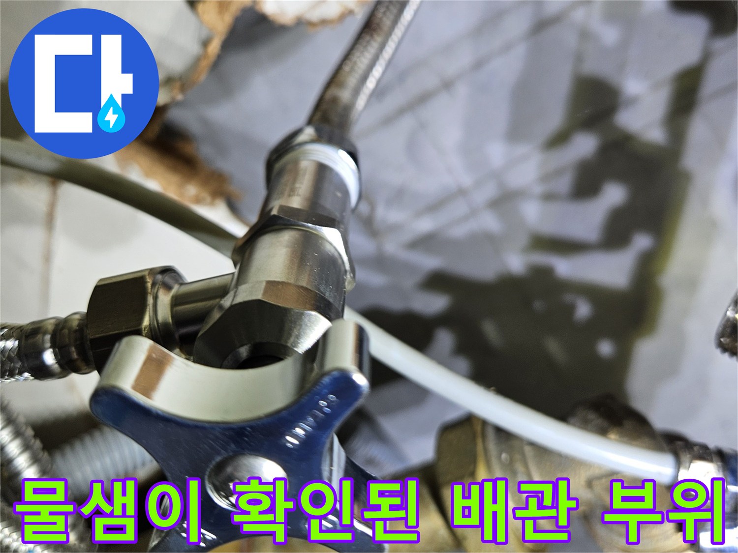 세면대 밑-하수 배관 와이 부속 노후 상태