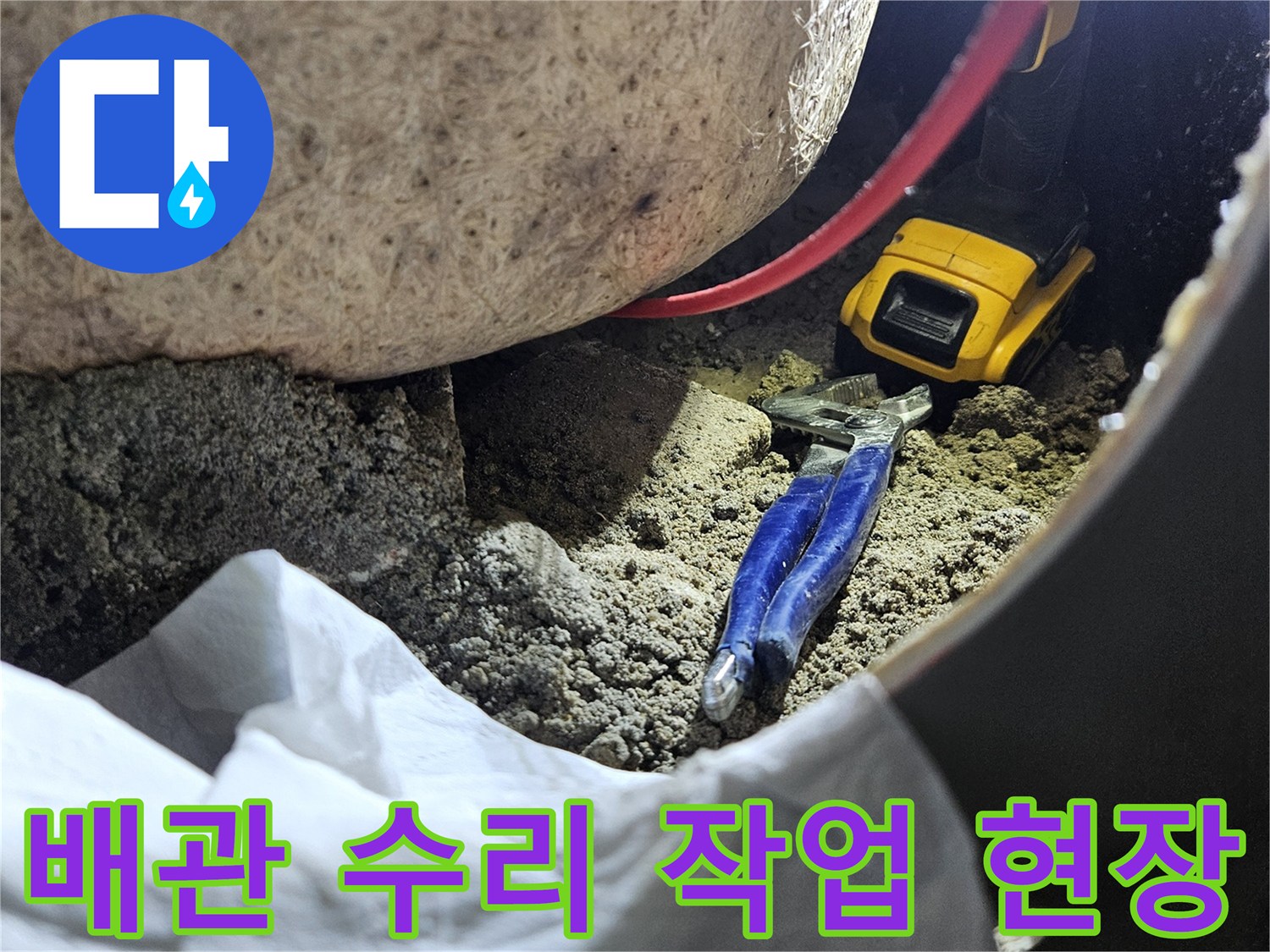 욕조 타공 부위 사이로 보이는 노출된 배관과 장비