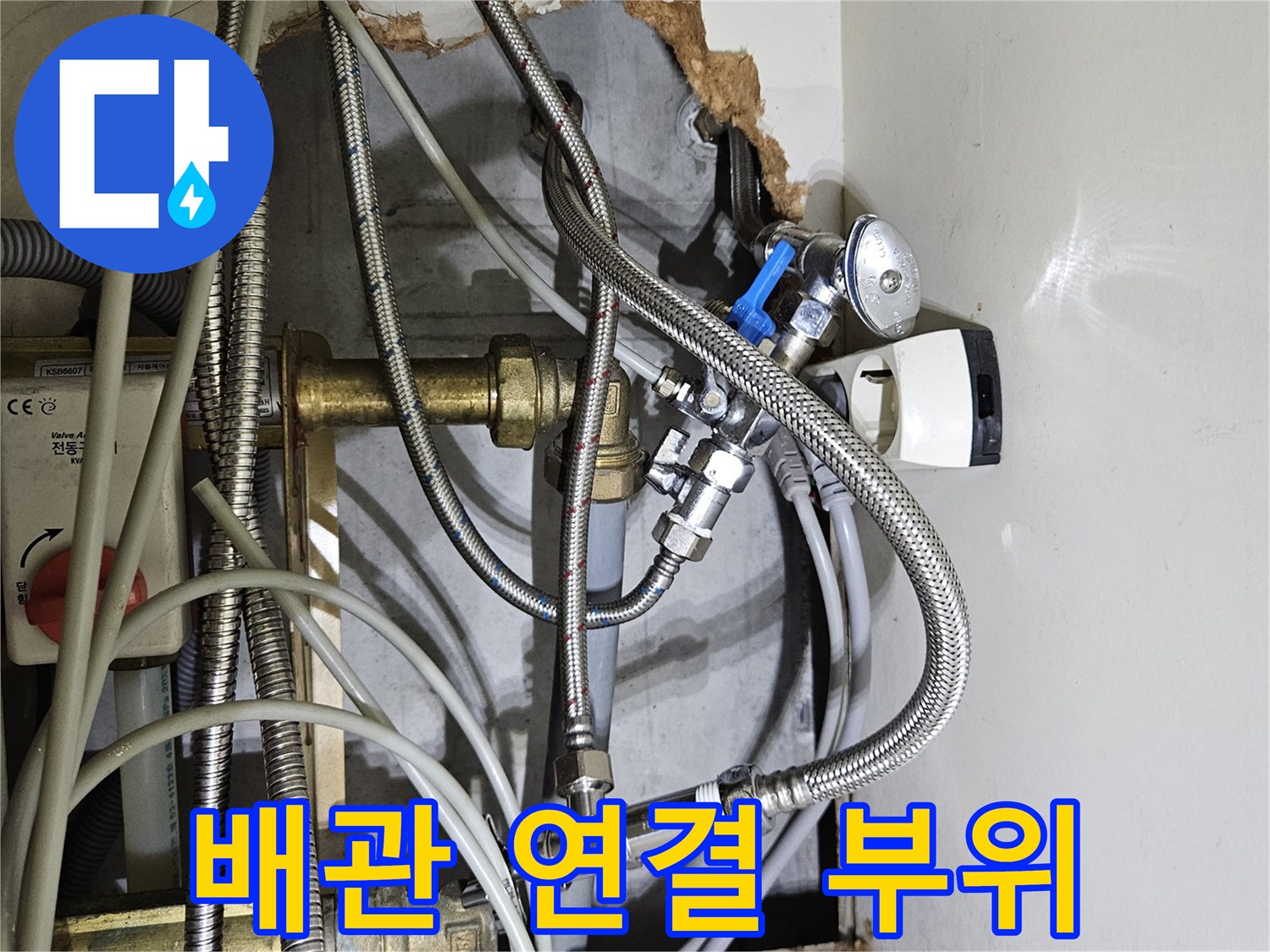 중구 화장실 현장-복잡한 구조의 배관 및 호스