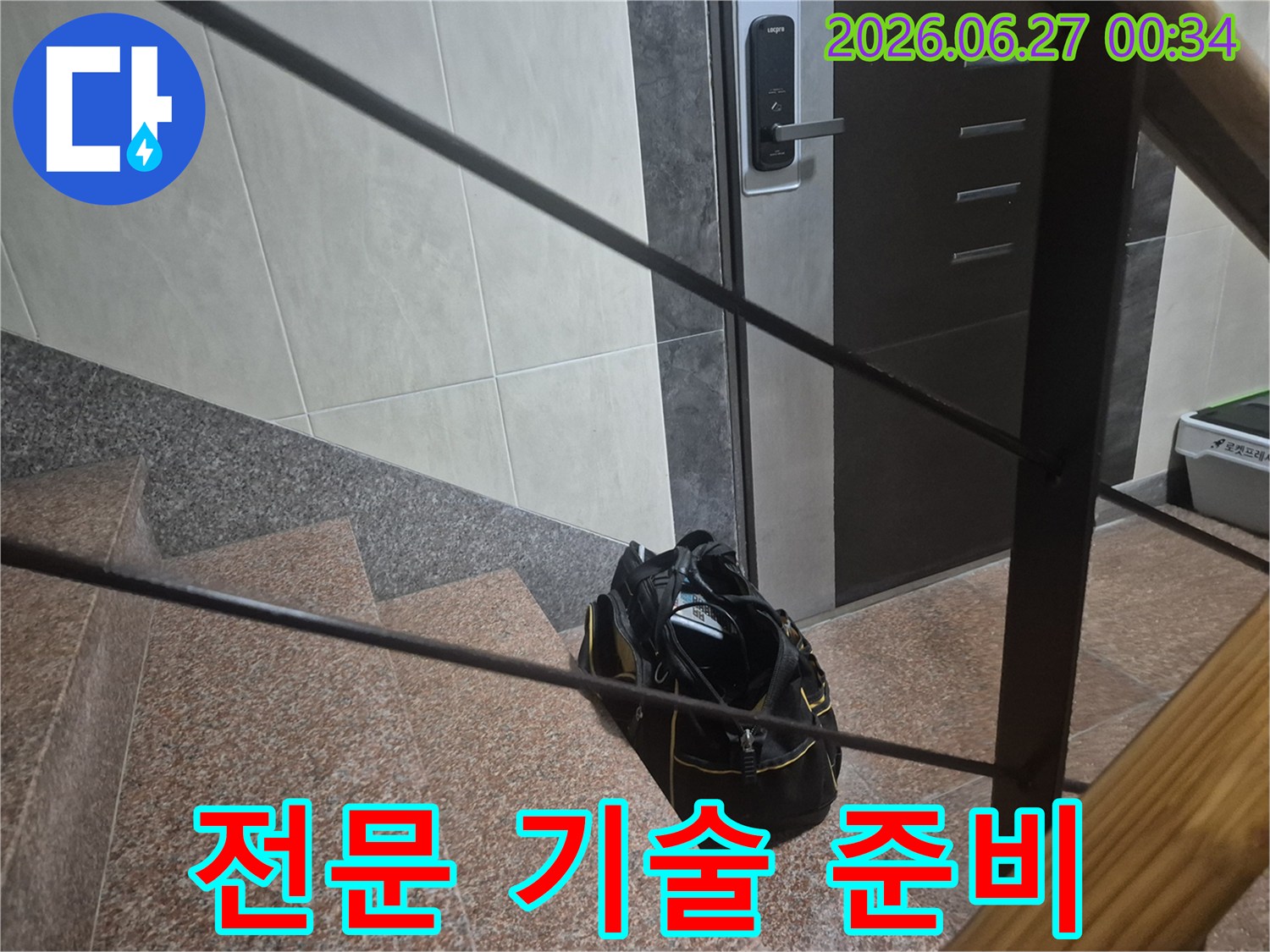 누수-탐지-전문가가-누수-현장에-도착하여-전문-기술을-발휘하기-위한-장비를-준비하는-모습입니다.