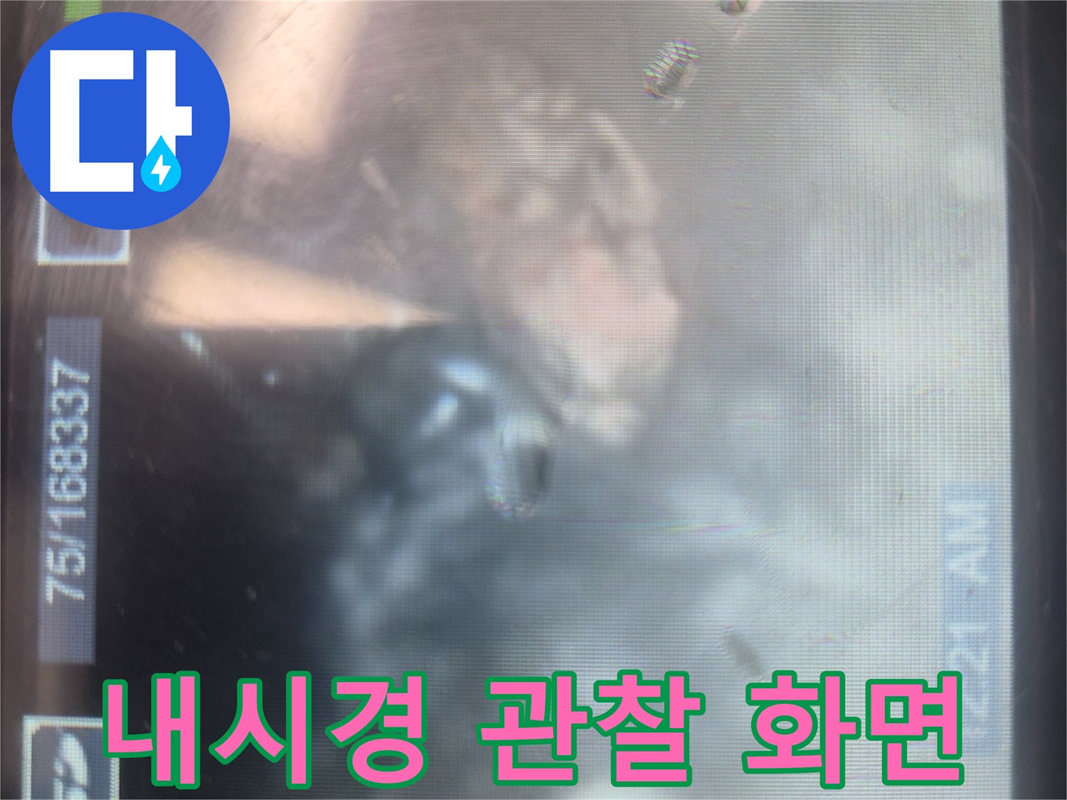 배관 속 기름 덩어리를 촬영한 내시경 이미지