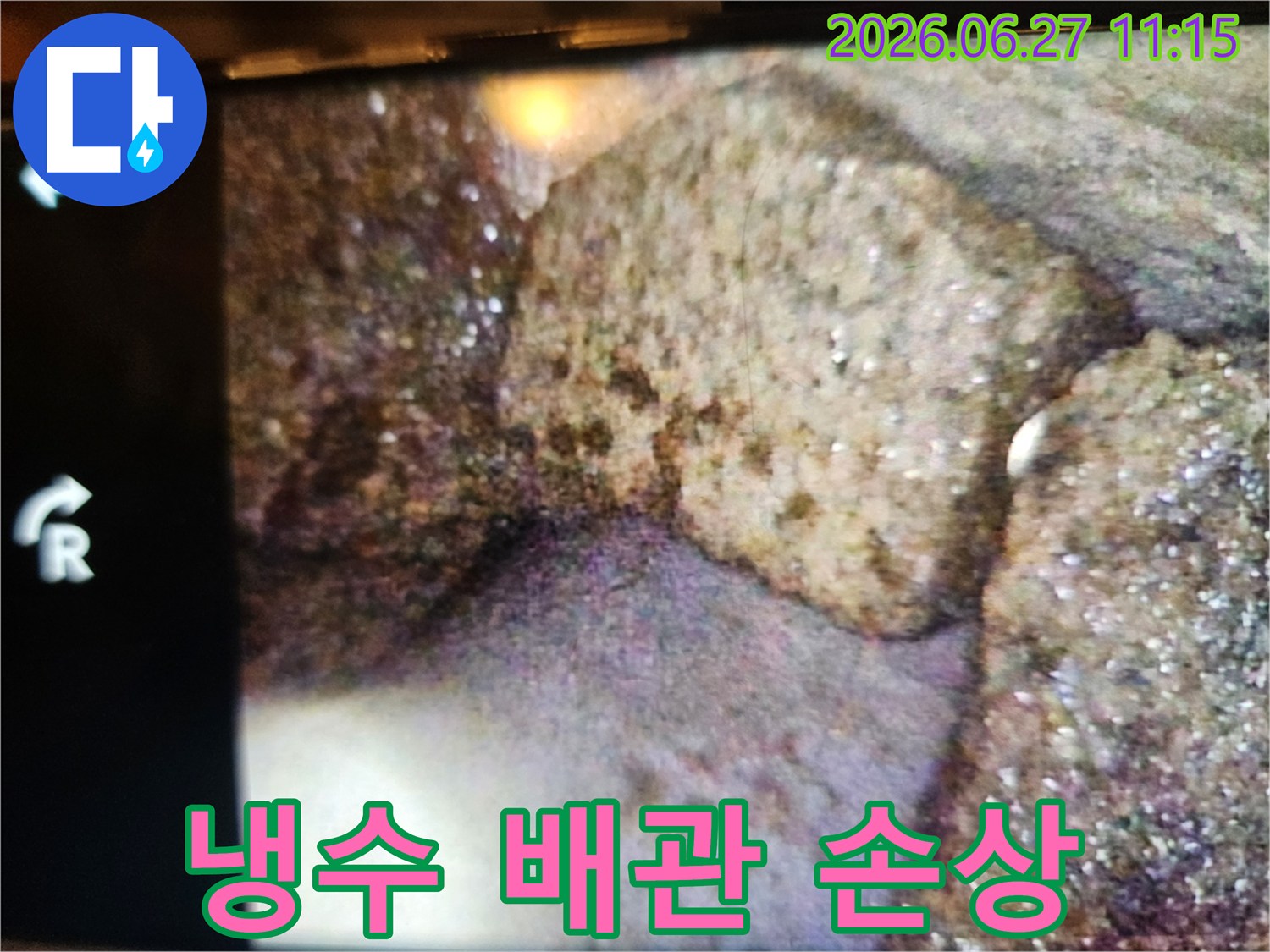 냉수-배관-연결-부위에서-발견된-손상으로-인한-물샘-현상