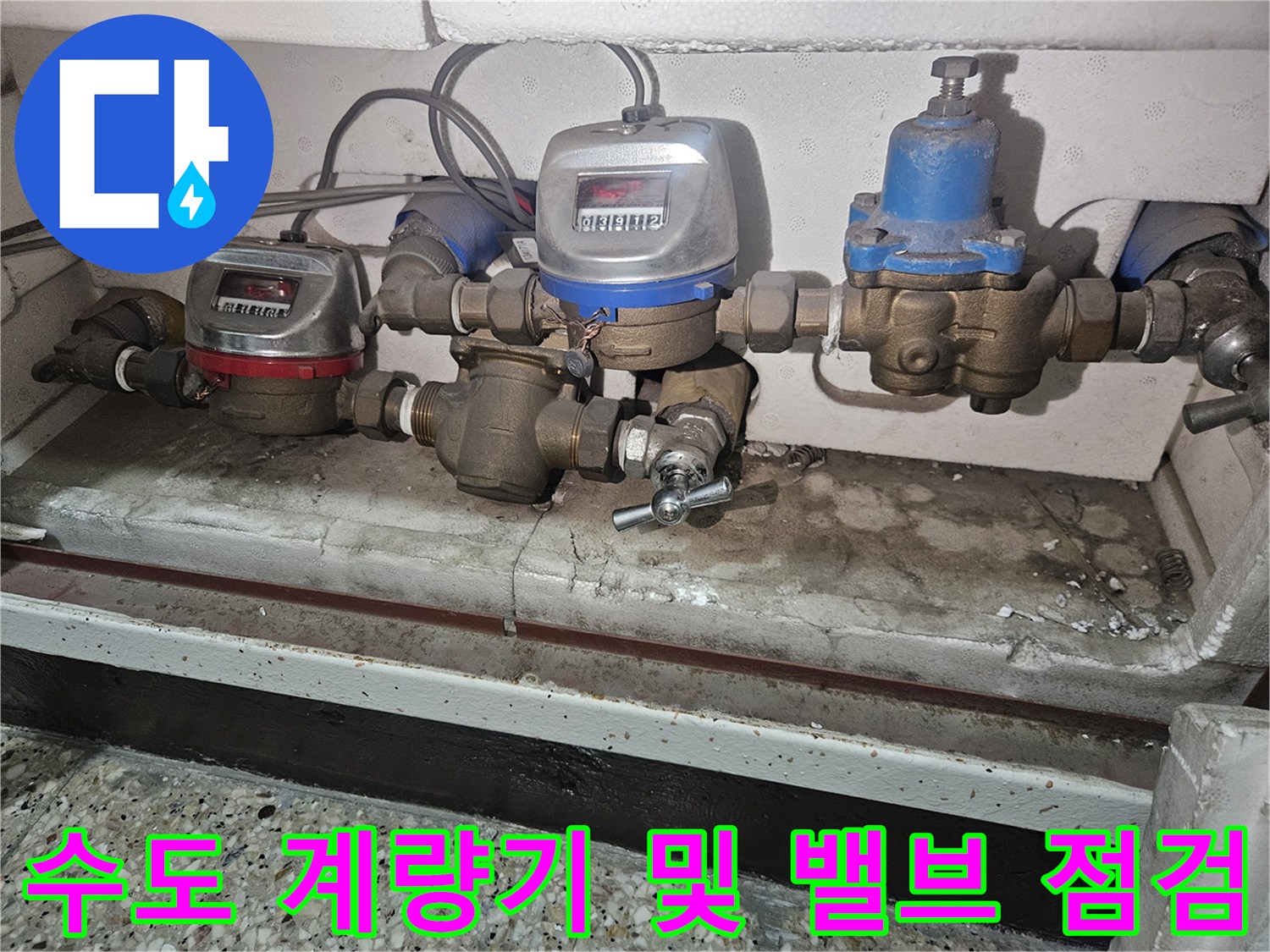 금속 재질의 수도 배관과 수압 조절 장치 근접 촬영