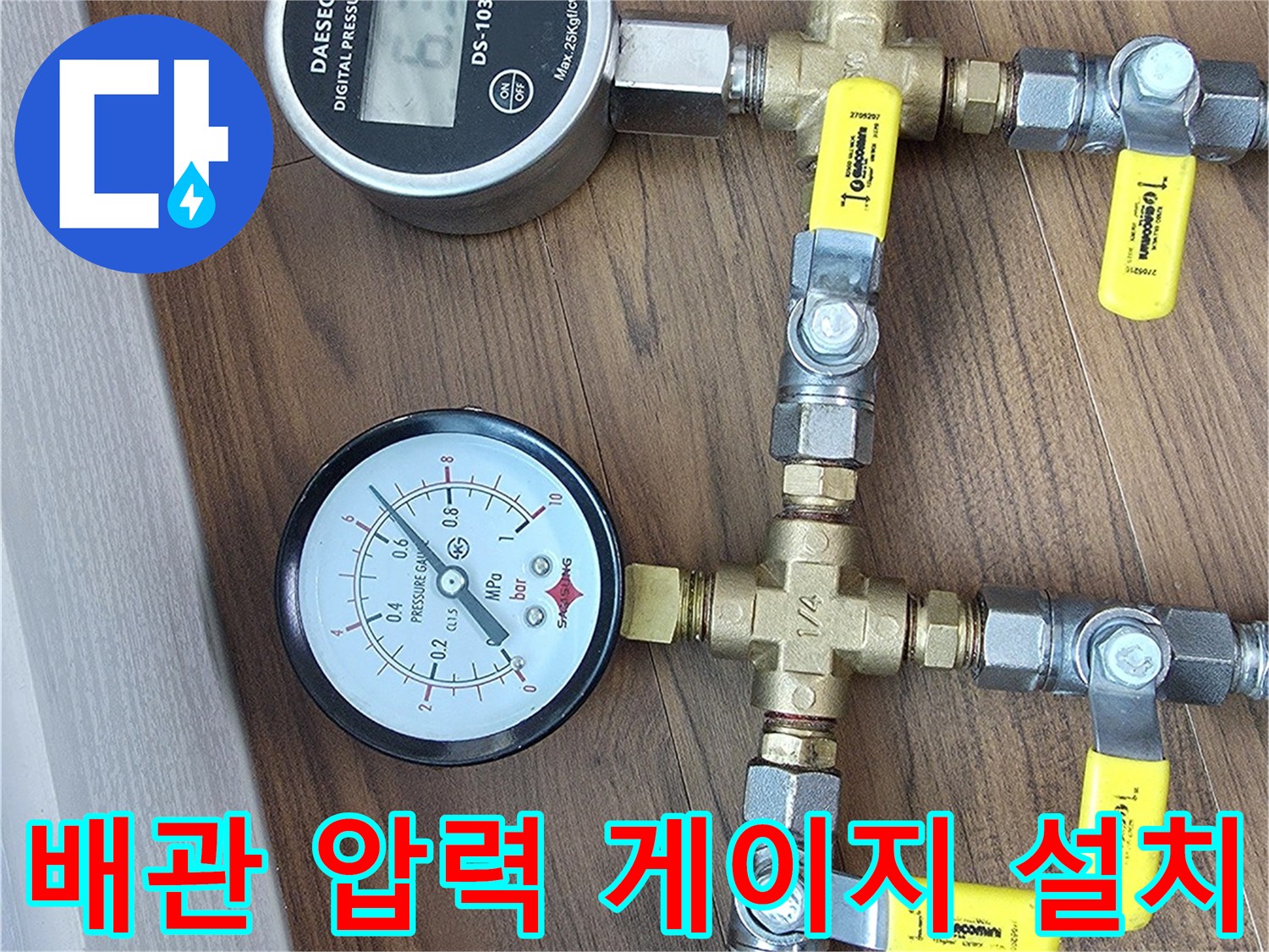 배관-분기-지점에-설치된-압력-측정-장비-사진