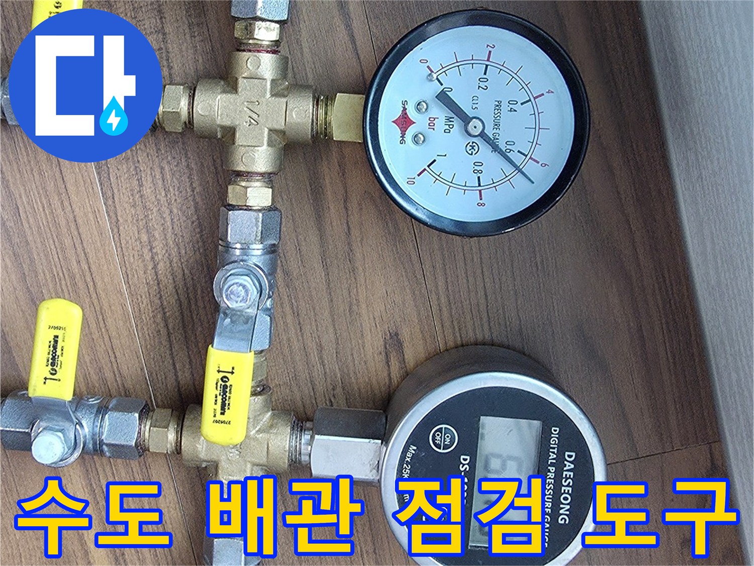 압력 변화를 실시간으로 모니터링하기 위한 공압 테스트 장비 세팅 상태