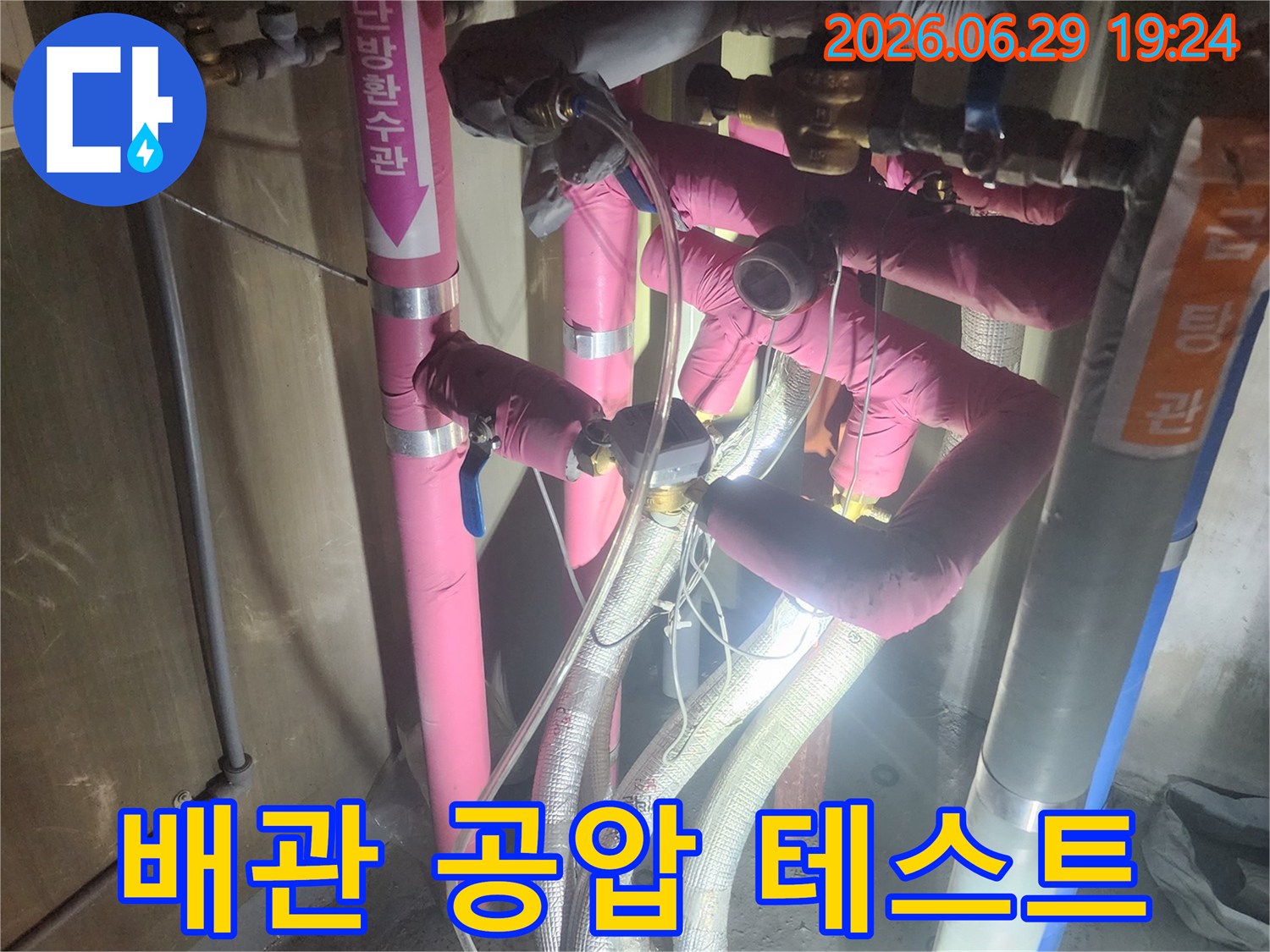 복잡하게 설치된-수도 배관 시스템에서-누수 지점을 찾아내기 위한-전문적인 공압 검사 과정입니다