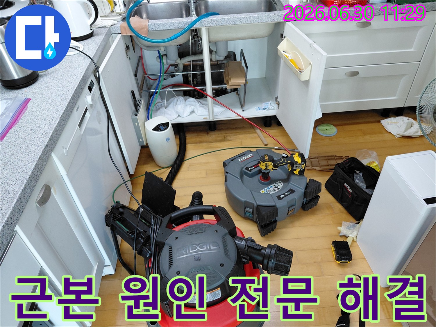 성남 분당 판교 지역의 싱크대 하수구 누수 근본 원인을 해결하기 위해- 전문 석션 장비와 내시경 카메라를 사용하여- 배관 내부를 정밀하게 검사하는 작업 현장입니다