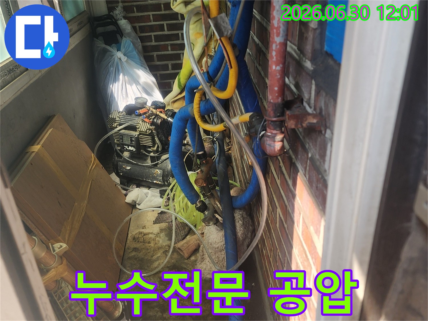 누수 전문 업체에서 배관에 공압 검사를 진행하는 모습-숙련된 기술과 장비로 확실한 진단을 제공합니다