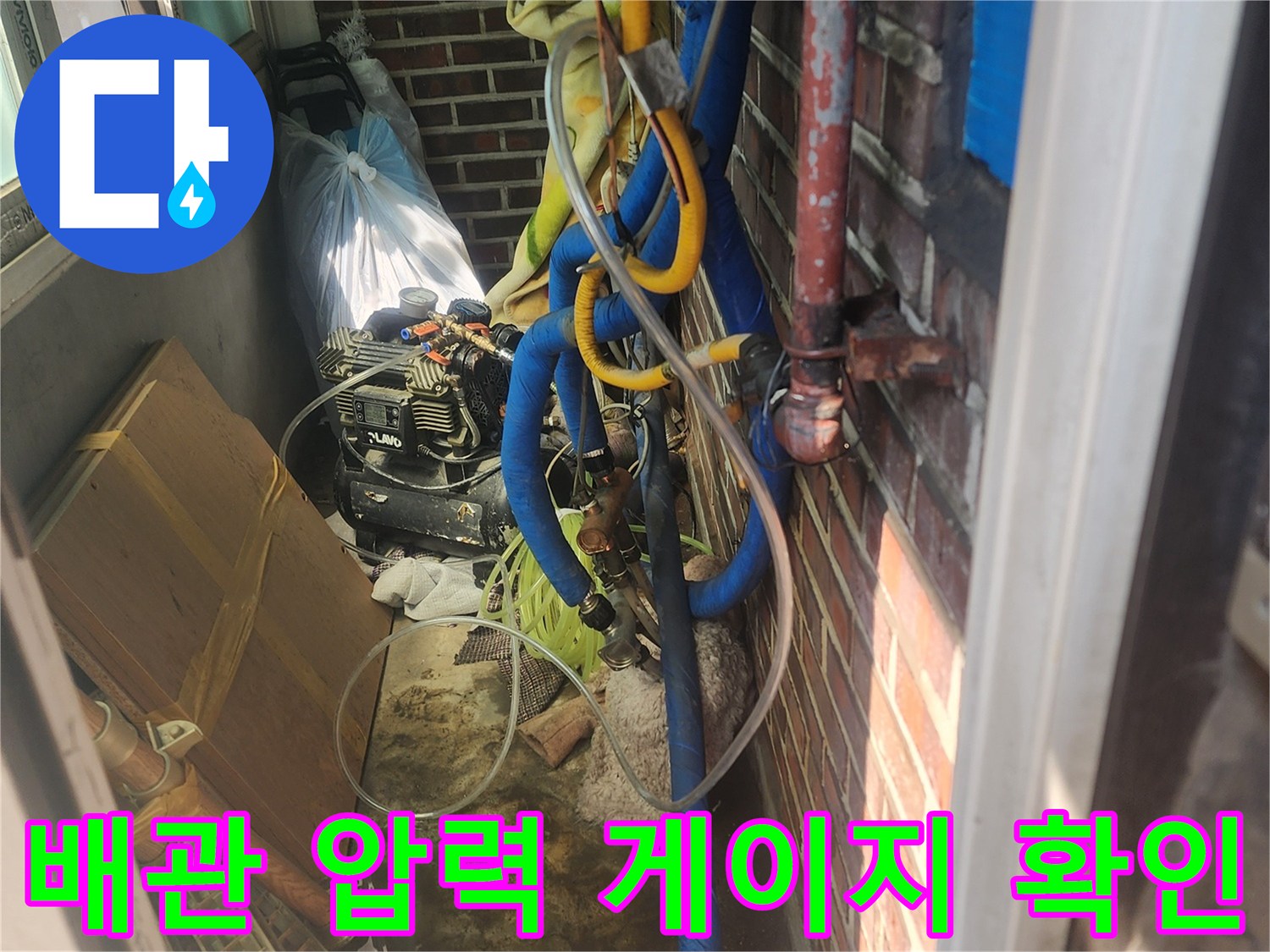 누수 지점 파악을 위해 배관에 연결된 압력 측정 장치와 호스들