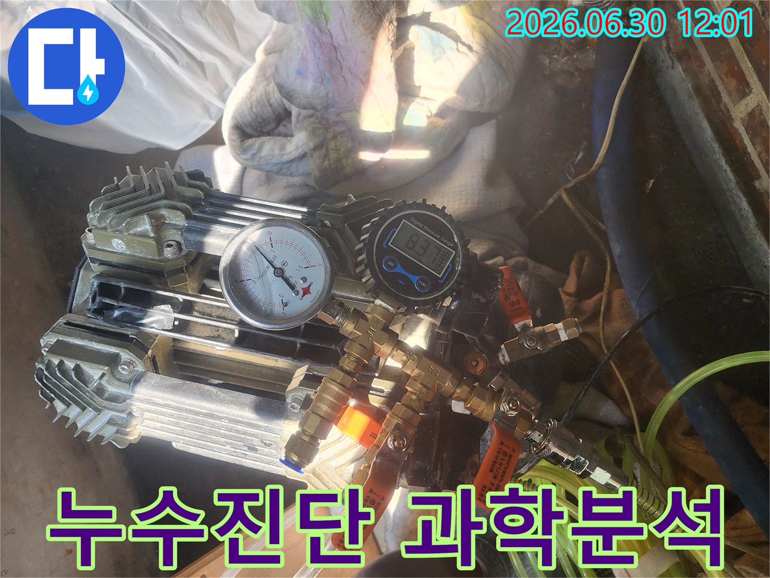누수 진단을 위해-배관에 연결된-정밀 압력 측정 장비가-과학적인 분석을-진행하고 있습니다.