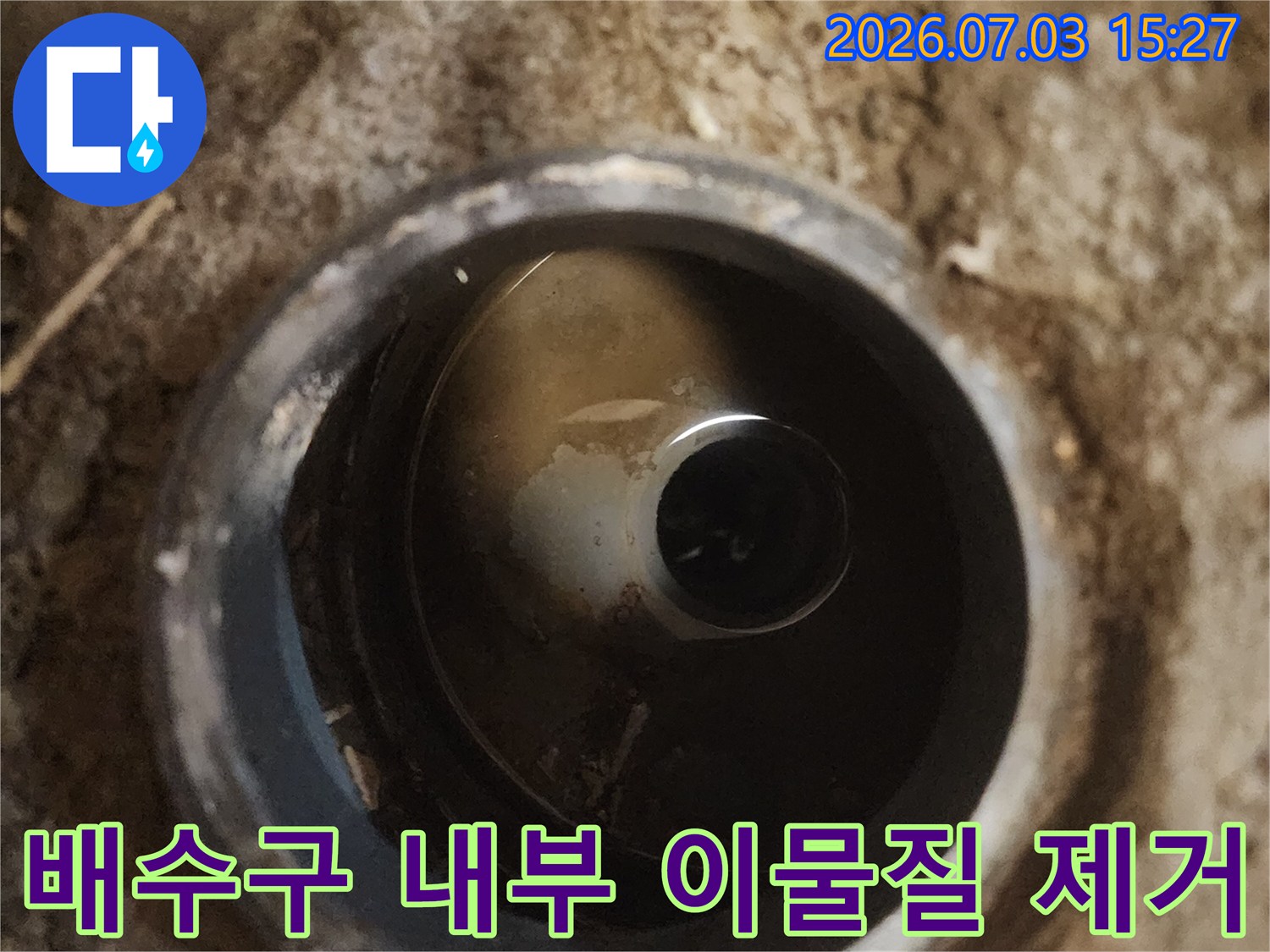 오염된 물과 찌꺼기가 쌓인 배수관 입구의 모습