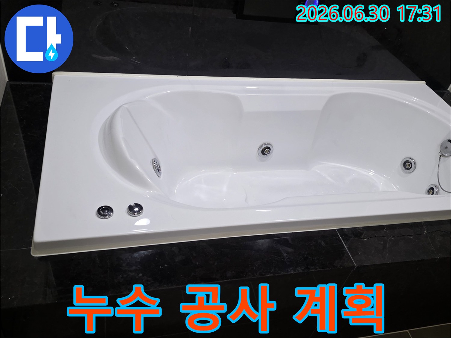 욕실-내부-욕조-주변에서-누수-탐지-후-공사-계획을-세우는-모습을-보여줍니다