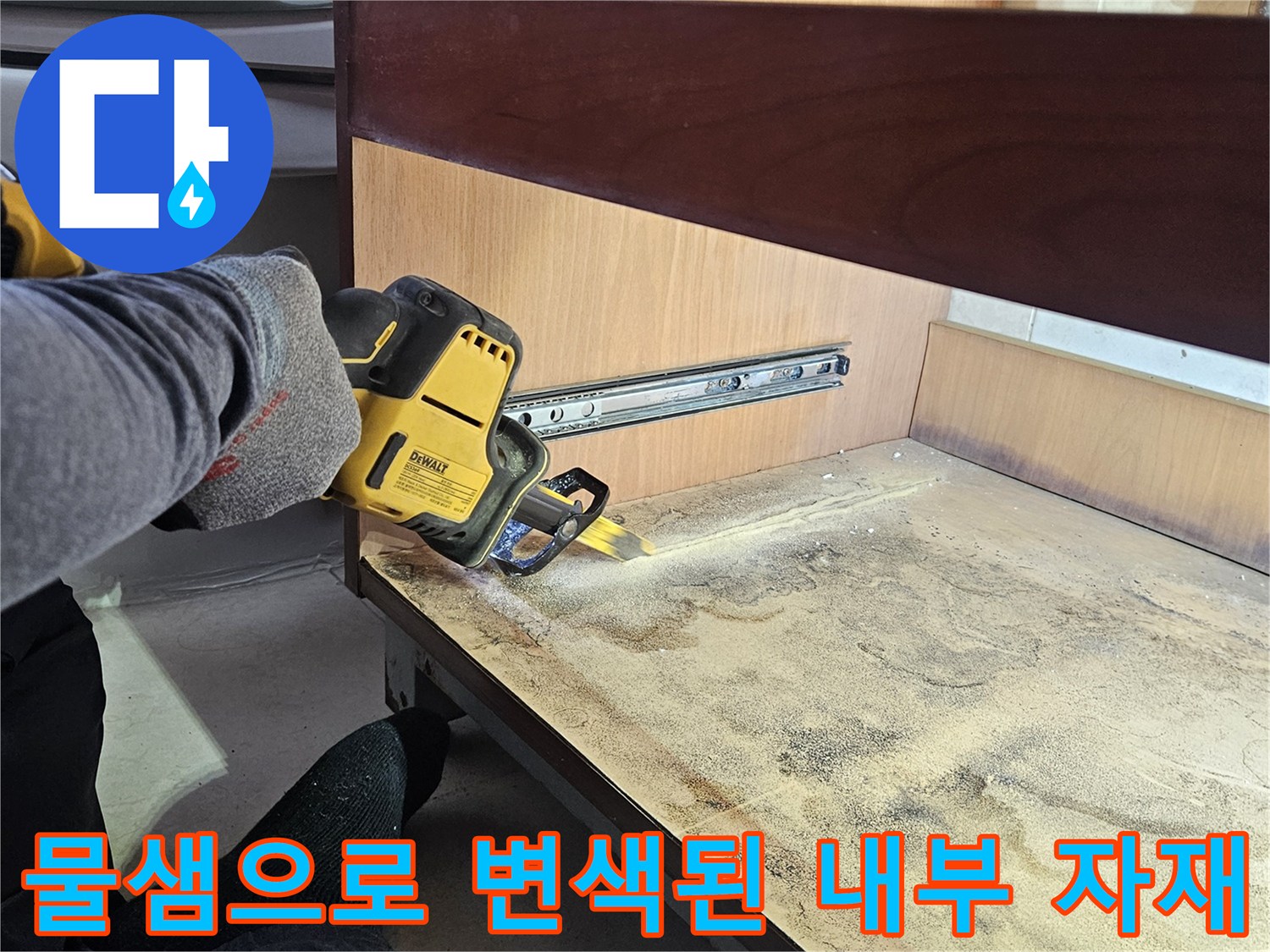 변색되고 젖은-욕실 가구 안쪽의 배관 주변 부위