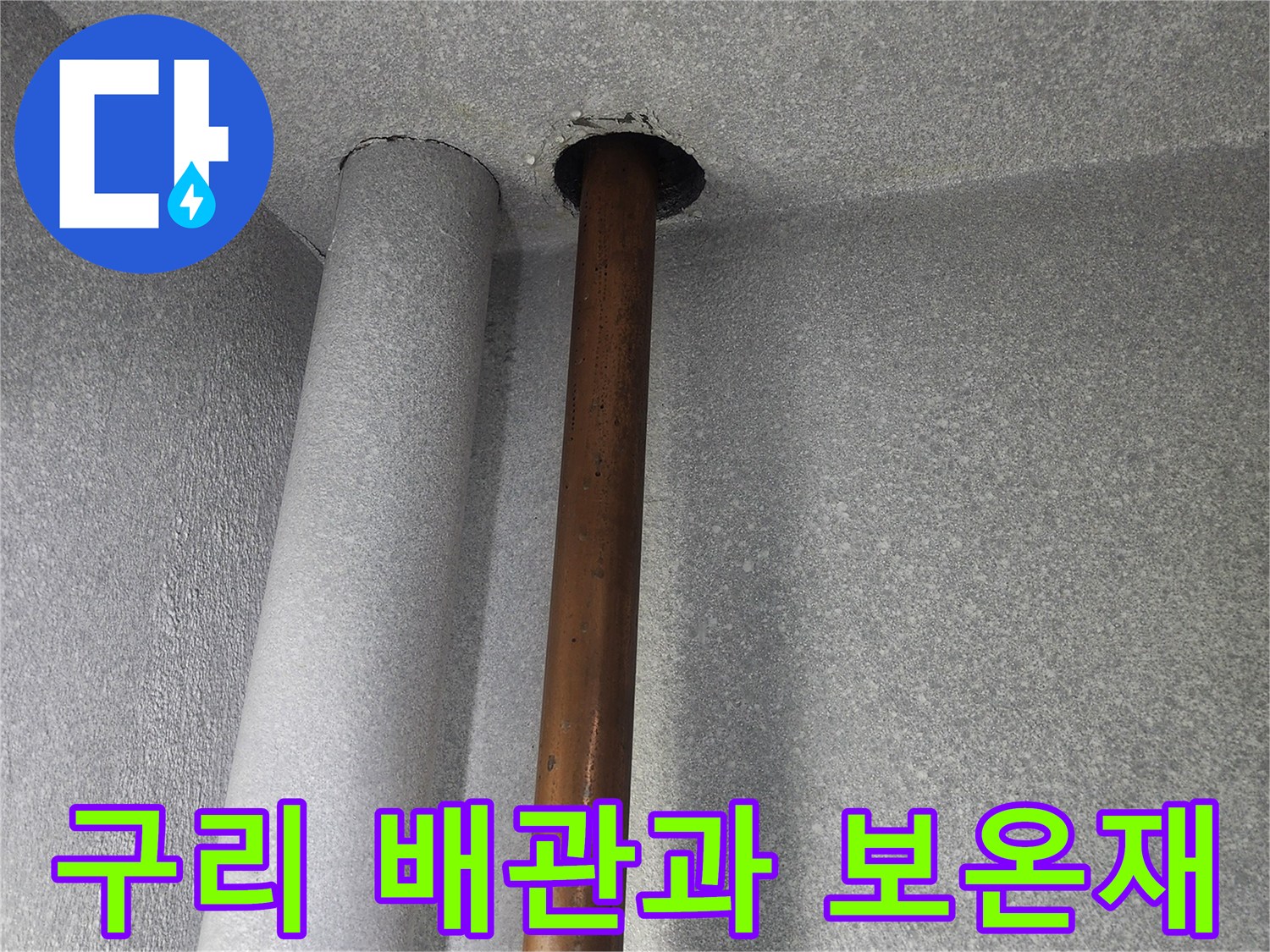나란히-배치된-금속-배관과-흰색-보온재-모습