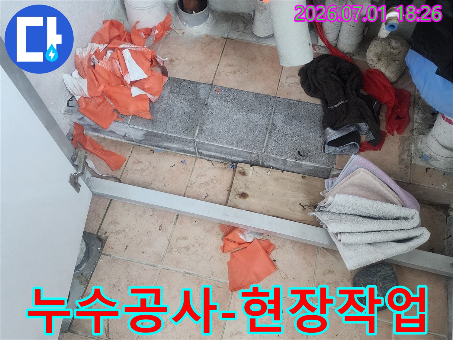 누수-공사-현장에서-숙련된-기술자가-배관-수리-작업을-진행하는-모습입니다
