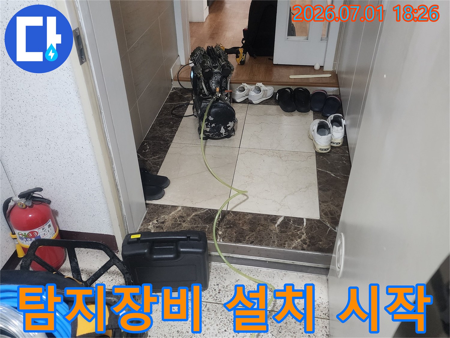 누수-엔지니어가-최첨단-탐지-장비를-가지고-현장에-도착하여-작업-준비