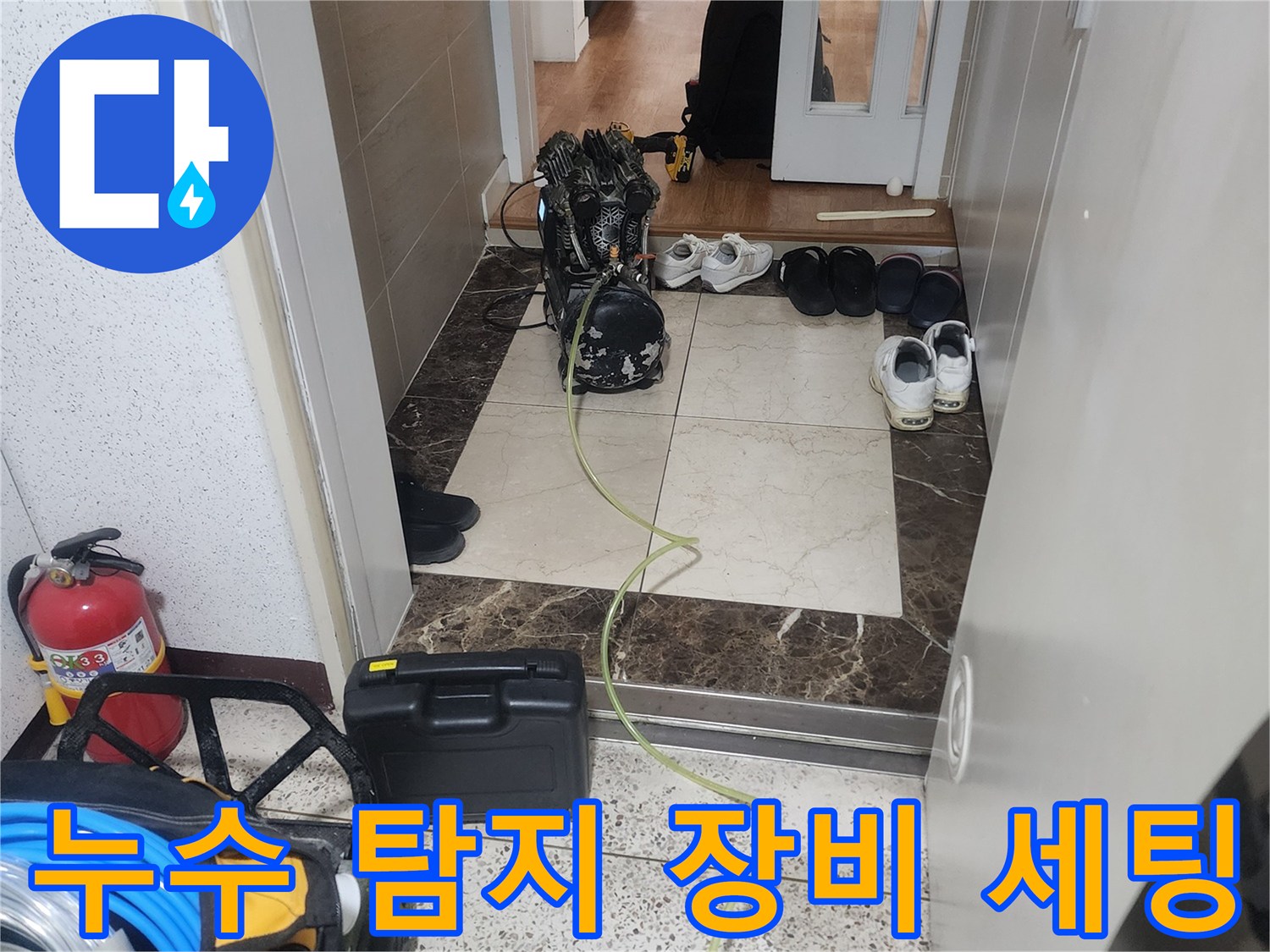 배관의-이상현상을-감지하는-가스식 누수 탐지 시스템