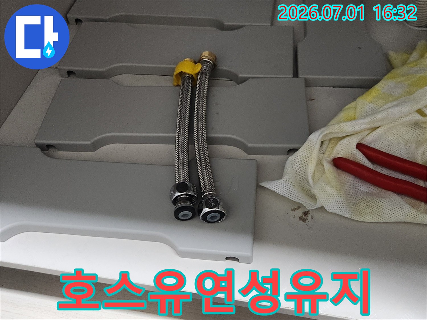 고압호스의-꺾임으로 인한-누수 위험을-사전에 차단하고-배관의-안정성을-높이는-고압 연장 호스-설치 모습입니다.