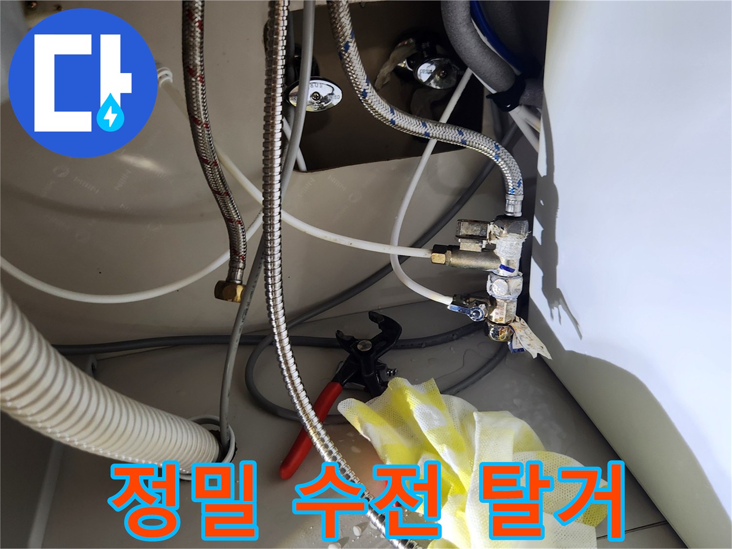 싱크대 하부에서-전문 공구를 사용하여-노후 수전을-정확하게 분리하는-작업 현장입니다.