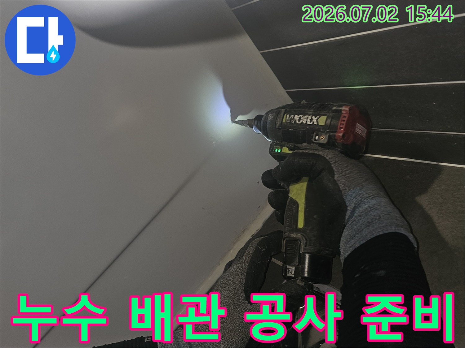 숙련된-엔지니어가-누수-원인을-찾기-위해-전동-공구로-작업하고-있습니다