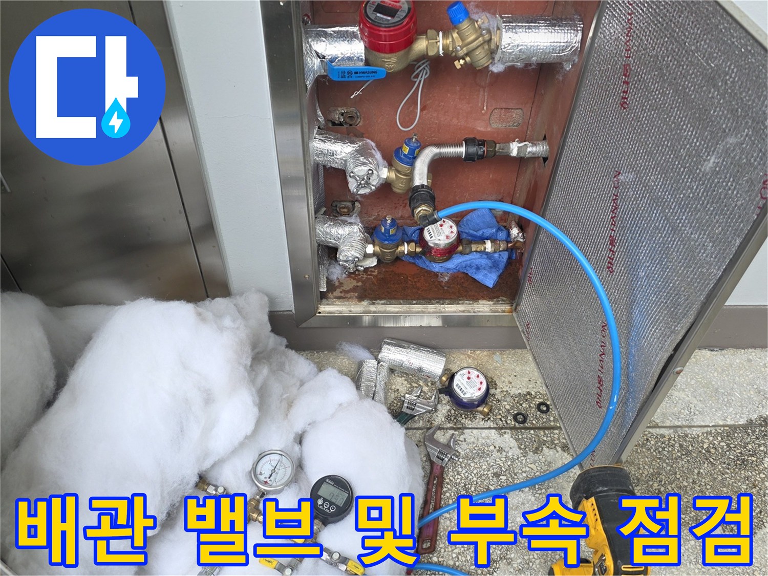 노출된 수도 배관과 제어 밸브의 연결 상태를 촬영한 사진