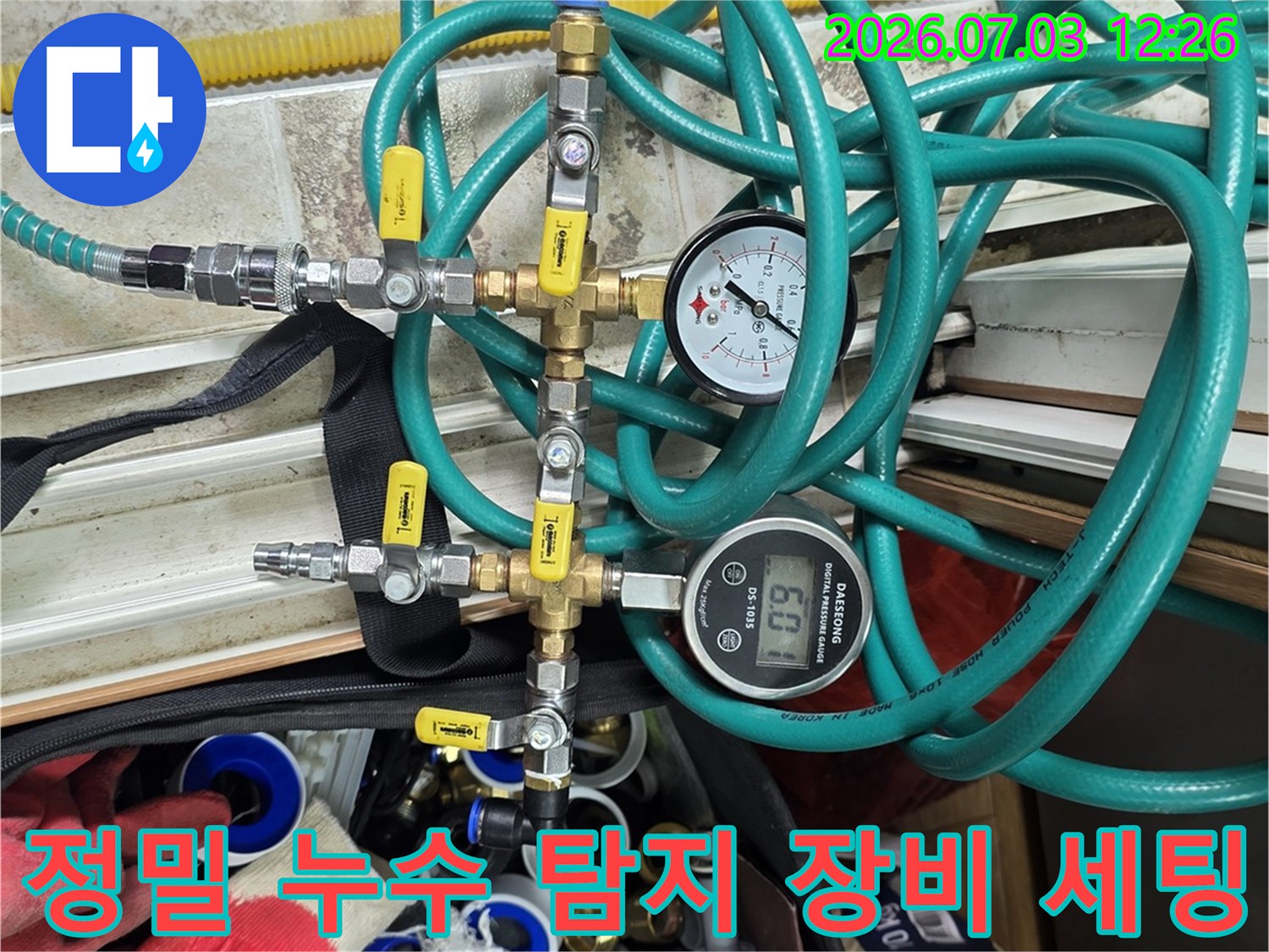 공압 게이지와 수많은 호스가 연결된 배관 점검 시스템