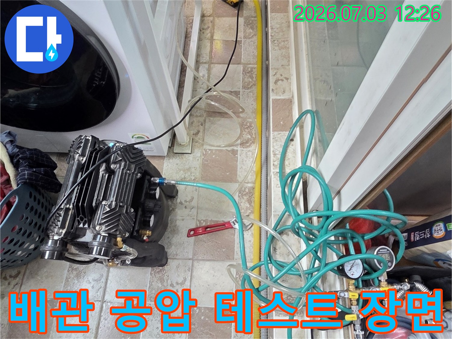 누수 탐지를 위한 배관 압력 점검 장비와 호스 연결 모습