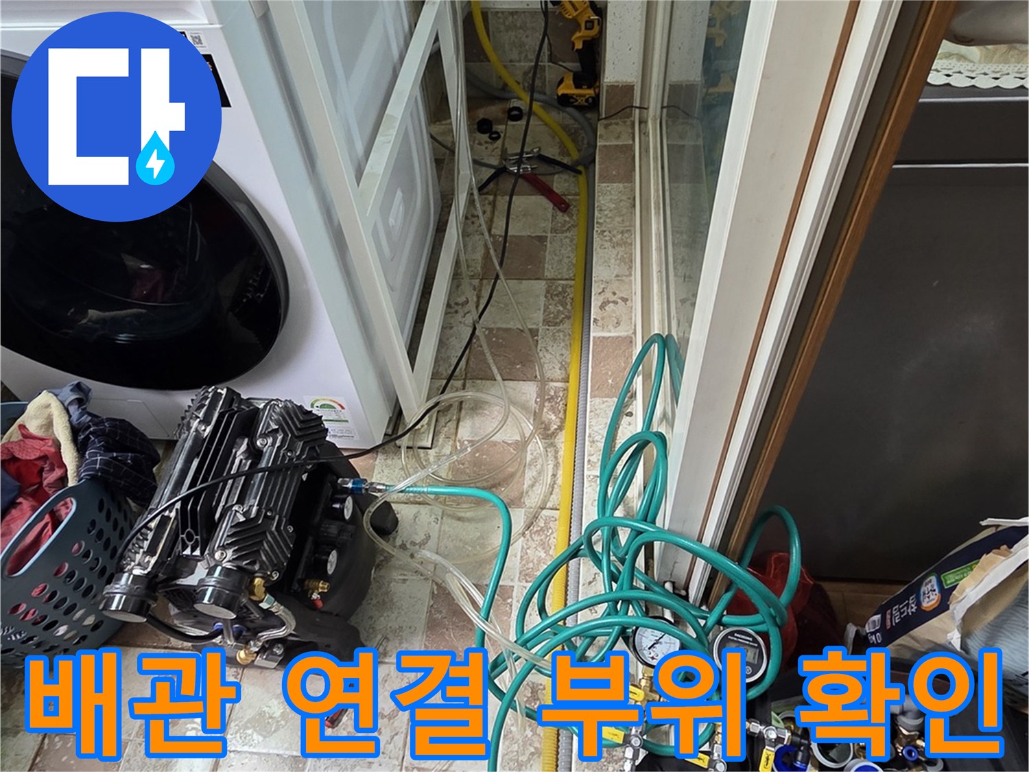 복잡하게 얽힌-실외기 배관의 압력 점검 현장