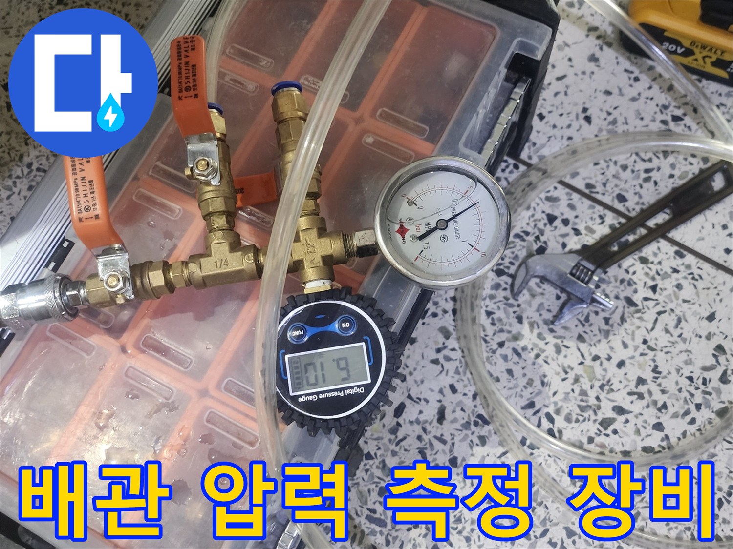 공압 테스트를 위해 준비된 압력 게이지와 분기 밸브 장비 세트