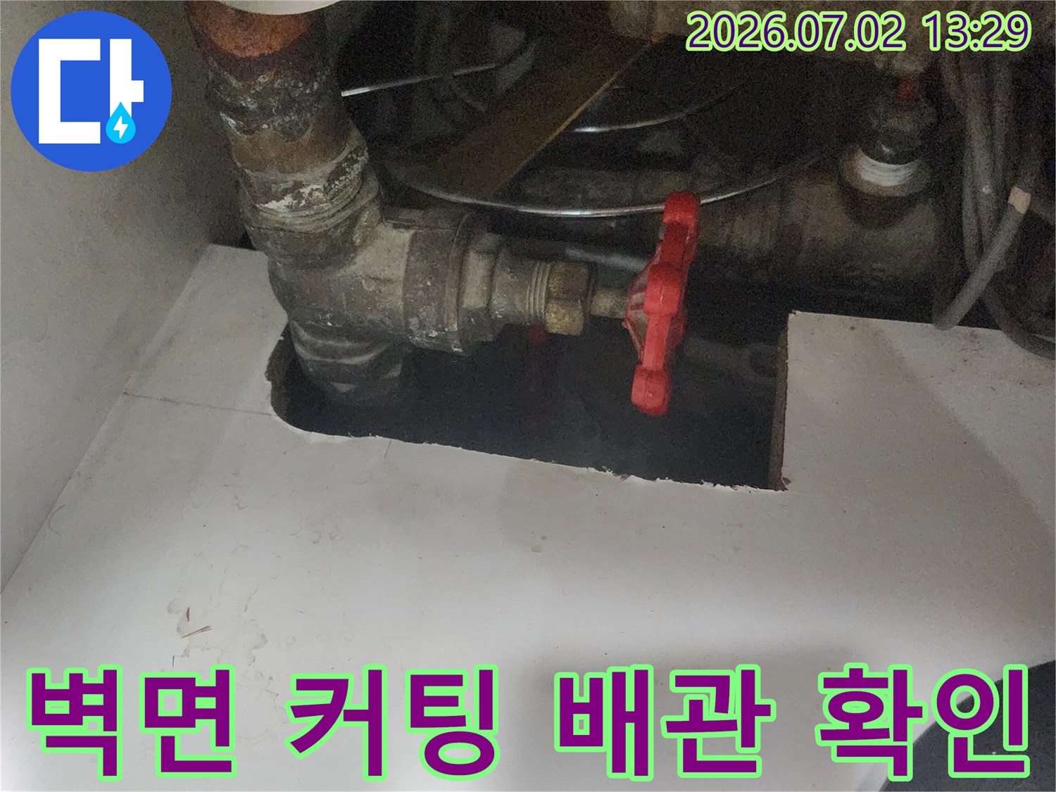 누수 지점 확인을 위해-벽면을 커팅한 후-드러난 배관의-상태를 점검하는 장면