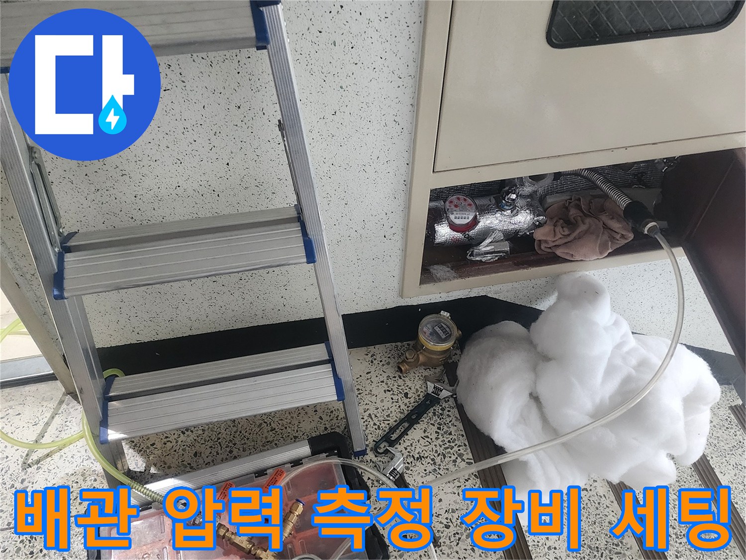 배관-내부-기밀-확인을-위한-공압-장비-연결-모습