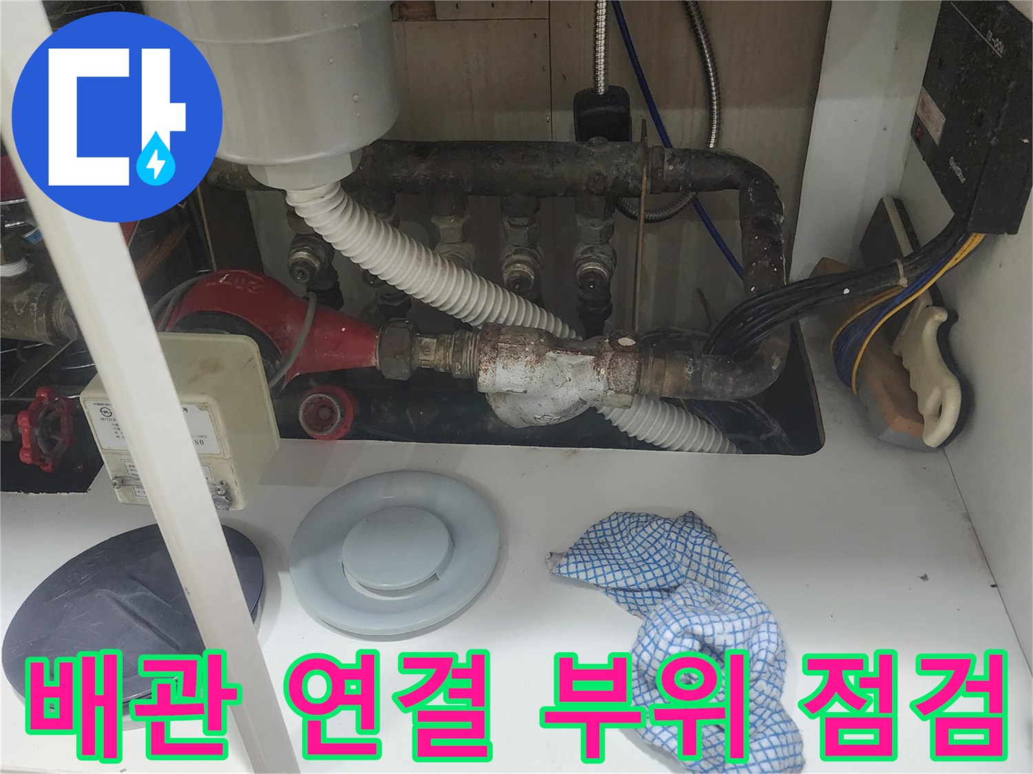 보일러-하단-배관과-필터-연결-부위-근접-촬영