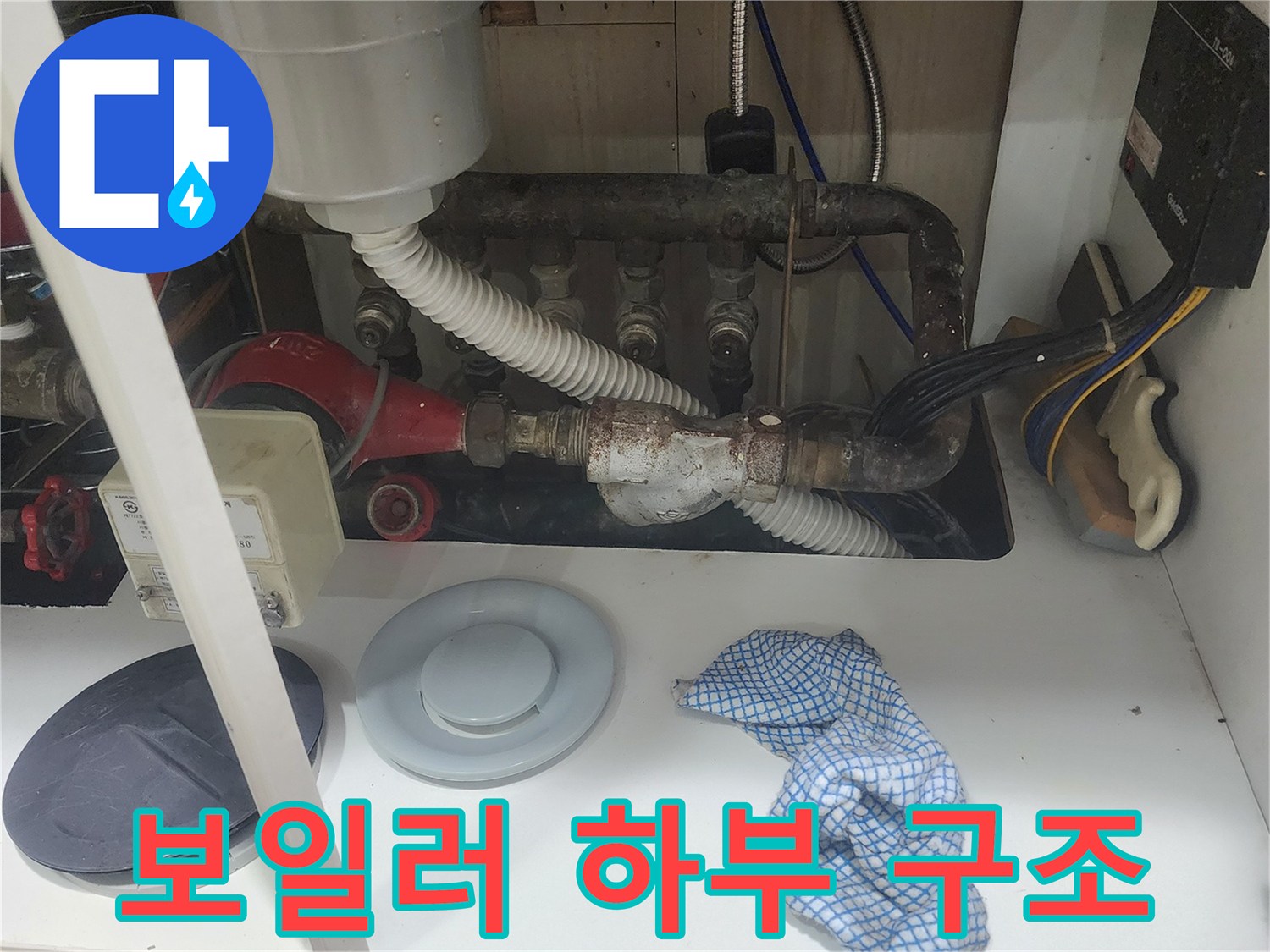 보일러실의 복잡한 배관 연결 부위 및 필터 근접샷